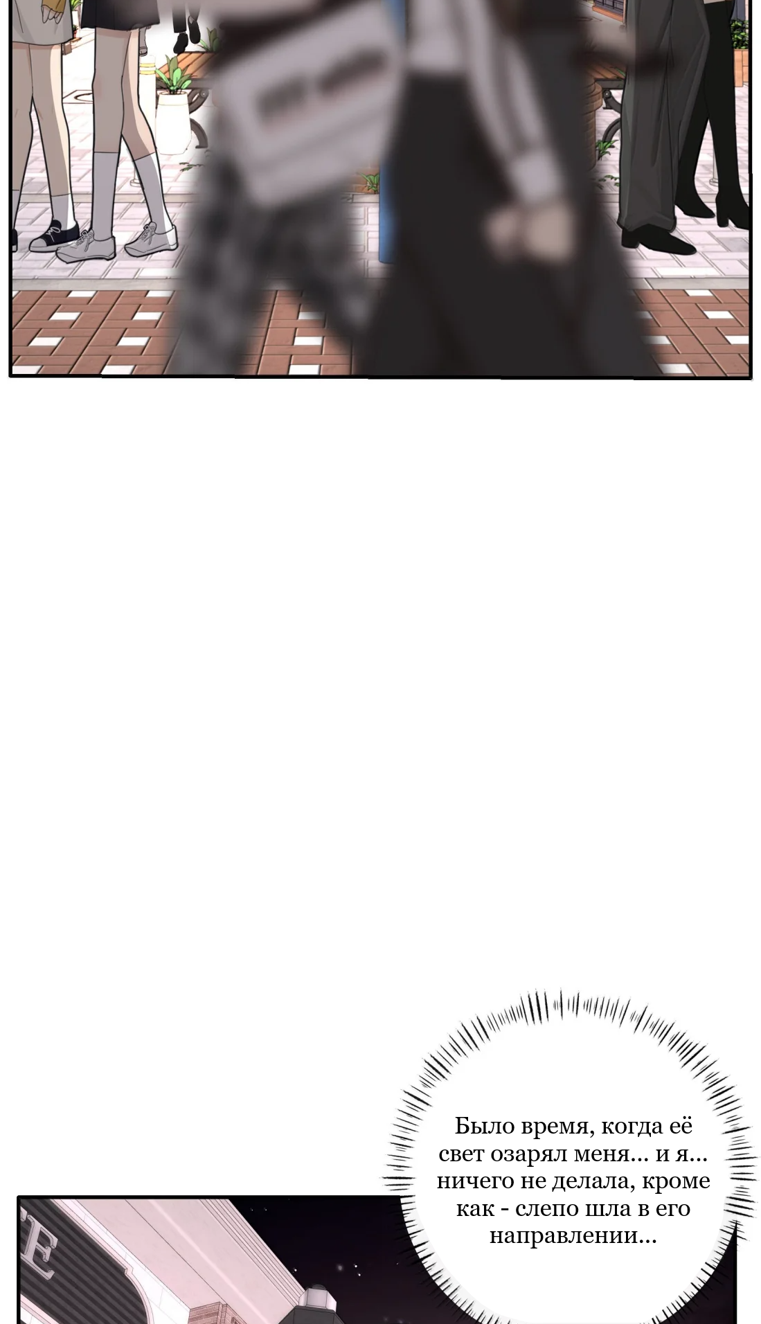 Манга Бай Лицзинь среди смертных - Глава 234 Страница 26