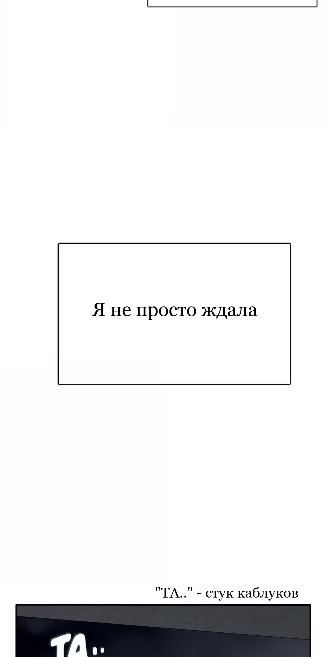 Манга Бай Лицзинь среди смертных - Глава 234 Страница 49