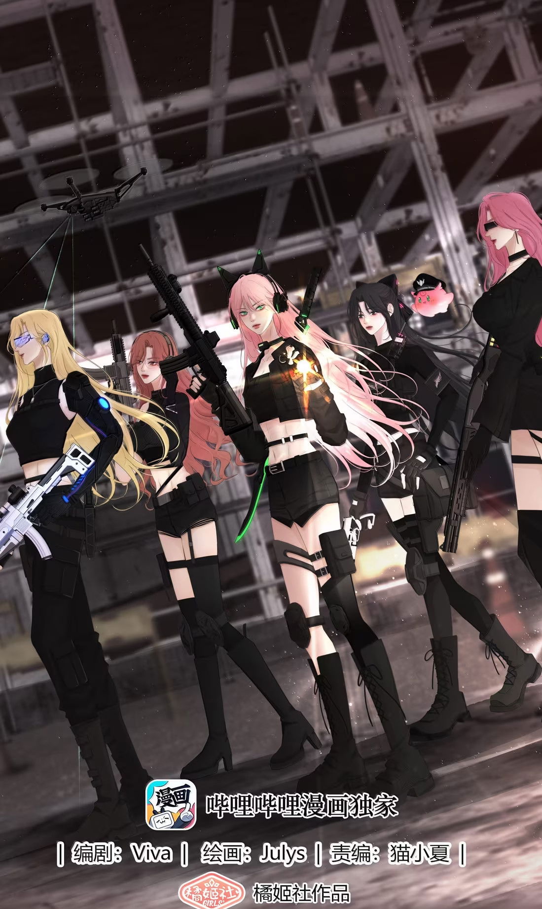 Манга Бай Лицзинь среди смертных - Глава 234 Страница 1