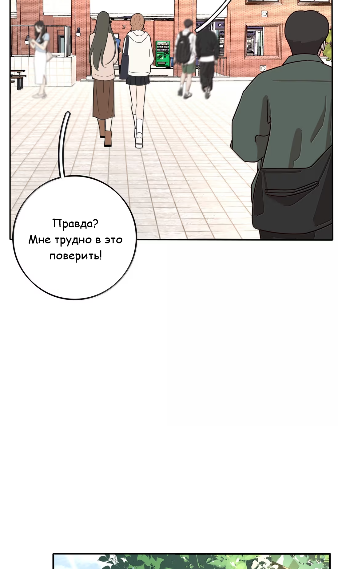 Манга Бай Лицзинь среди смертных - Глава 234 Страница 10