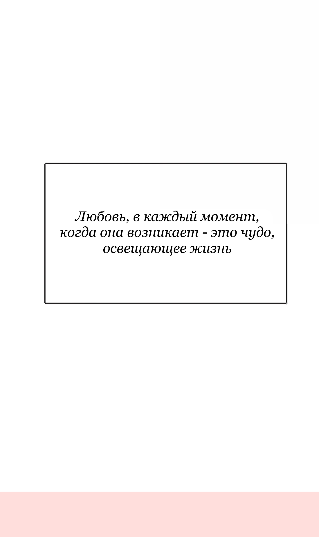 Манга Бай Лицзинь среди смертных - Глава 234 Страница 55