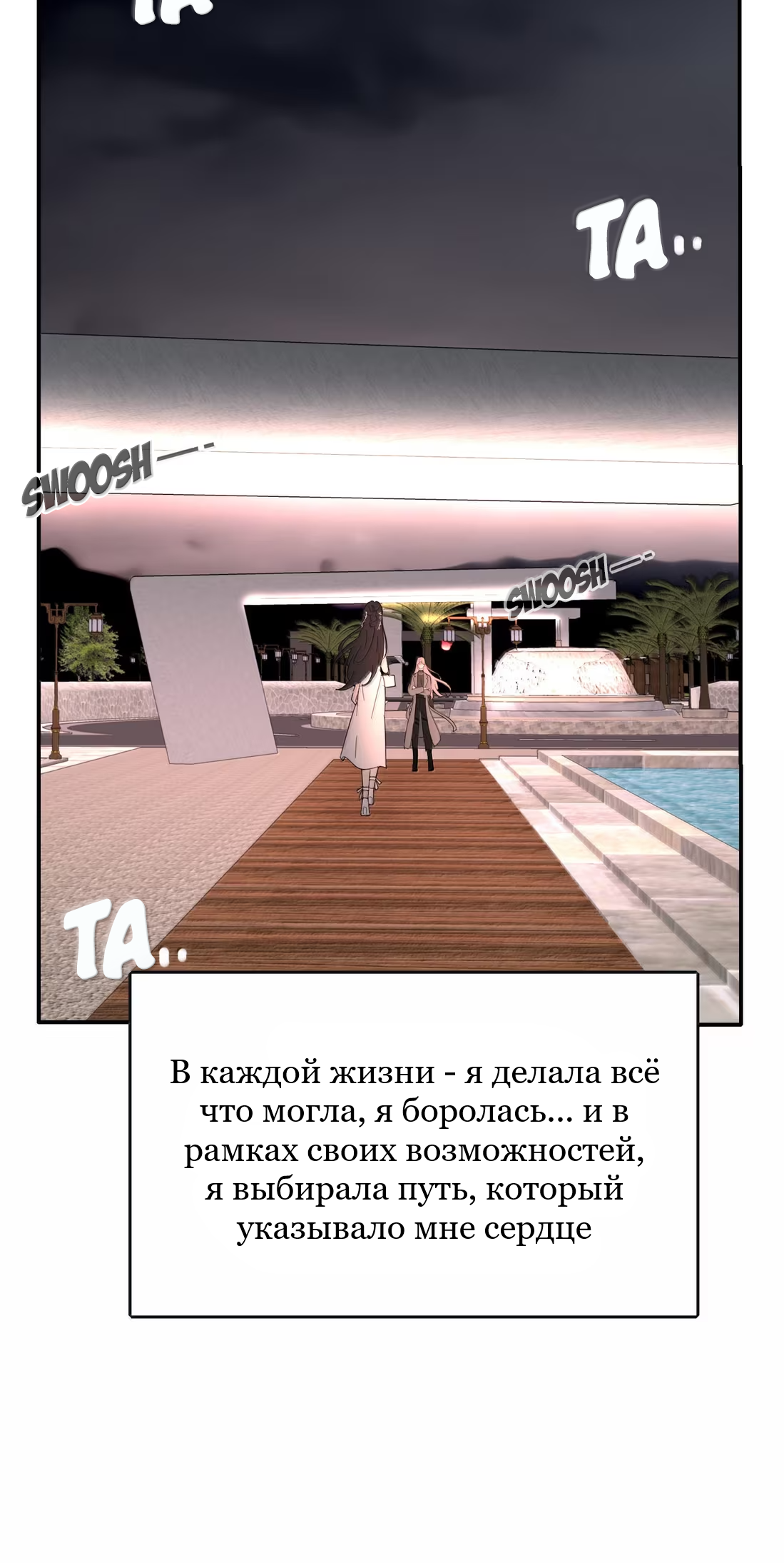 Манга Бай Лицзинь среди смертных - Глава 234 Страница 50