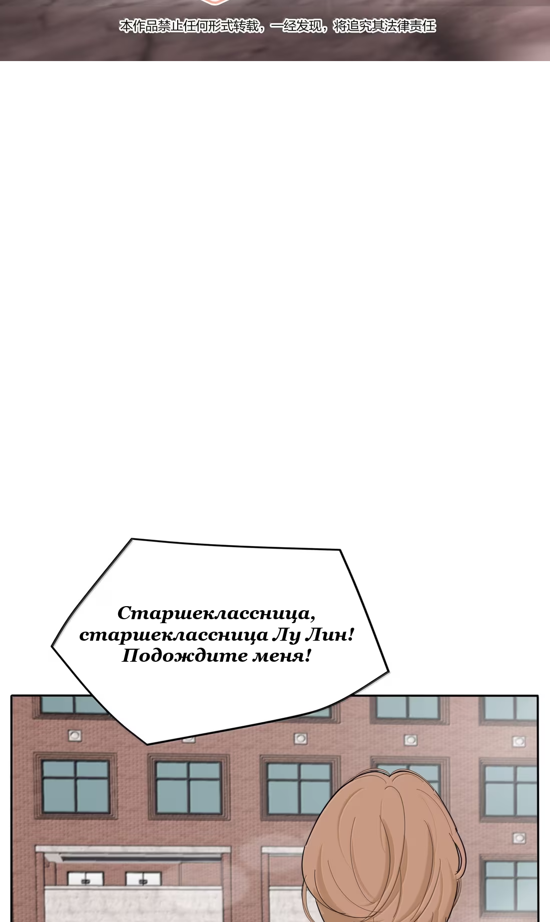 Манга Бай Лицзинь среди смертных - Глава 234 Страница 2