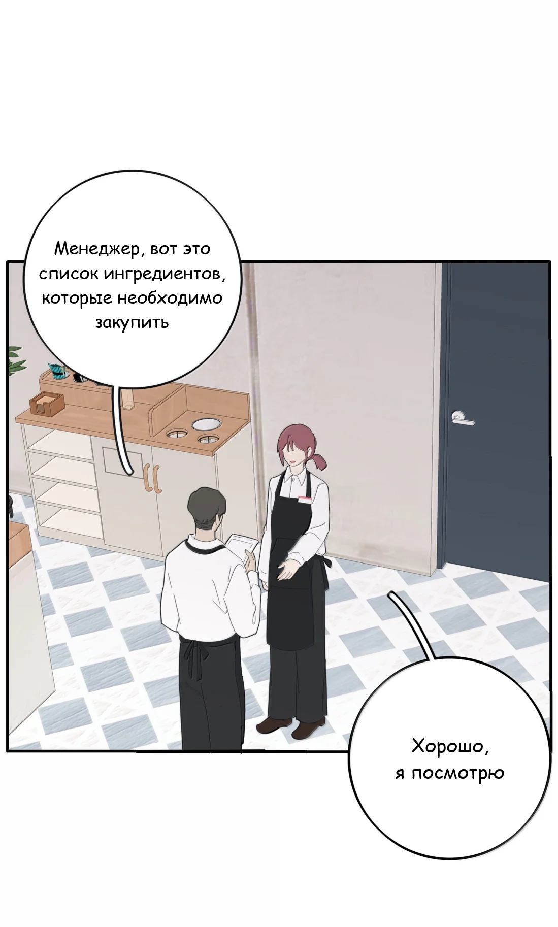 Манга Бай Лицзинь среди смертных - Глава 234 Страница 13