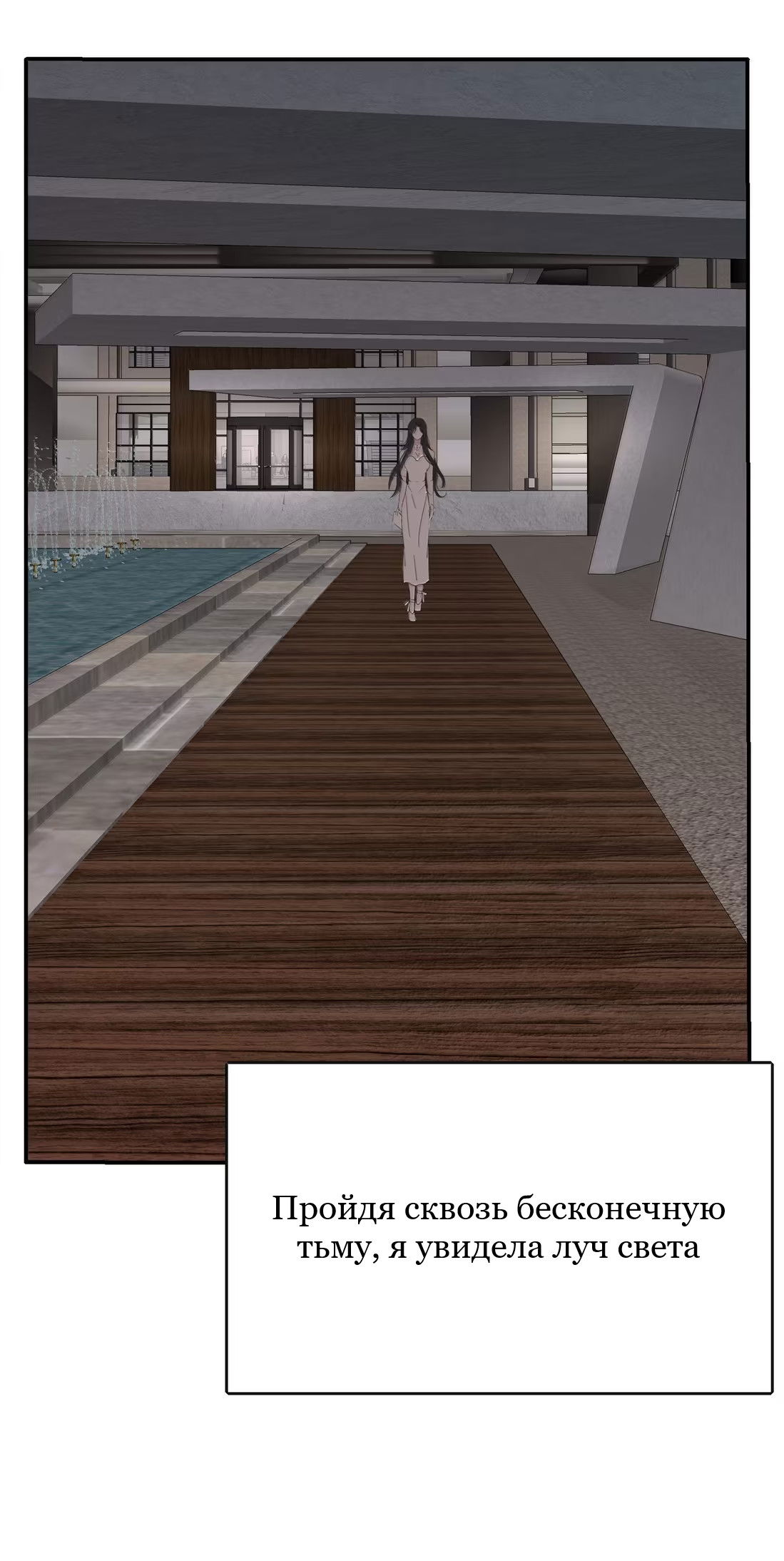 Манга Бай Лицзинь среди смертных - Глава 234 Страница 47