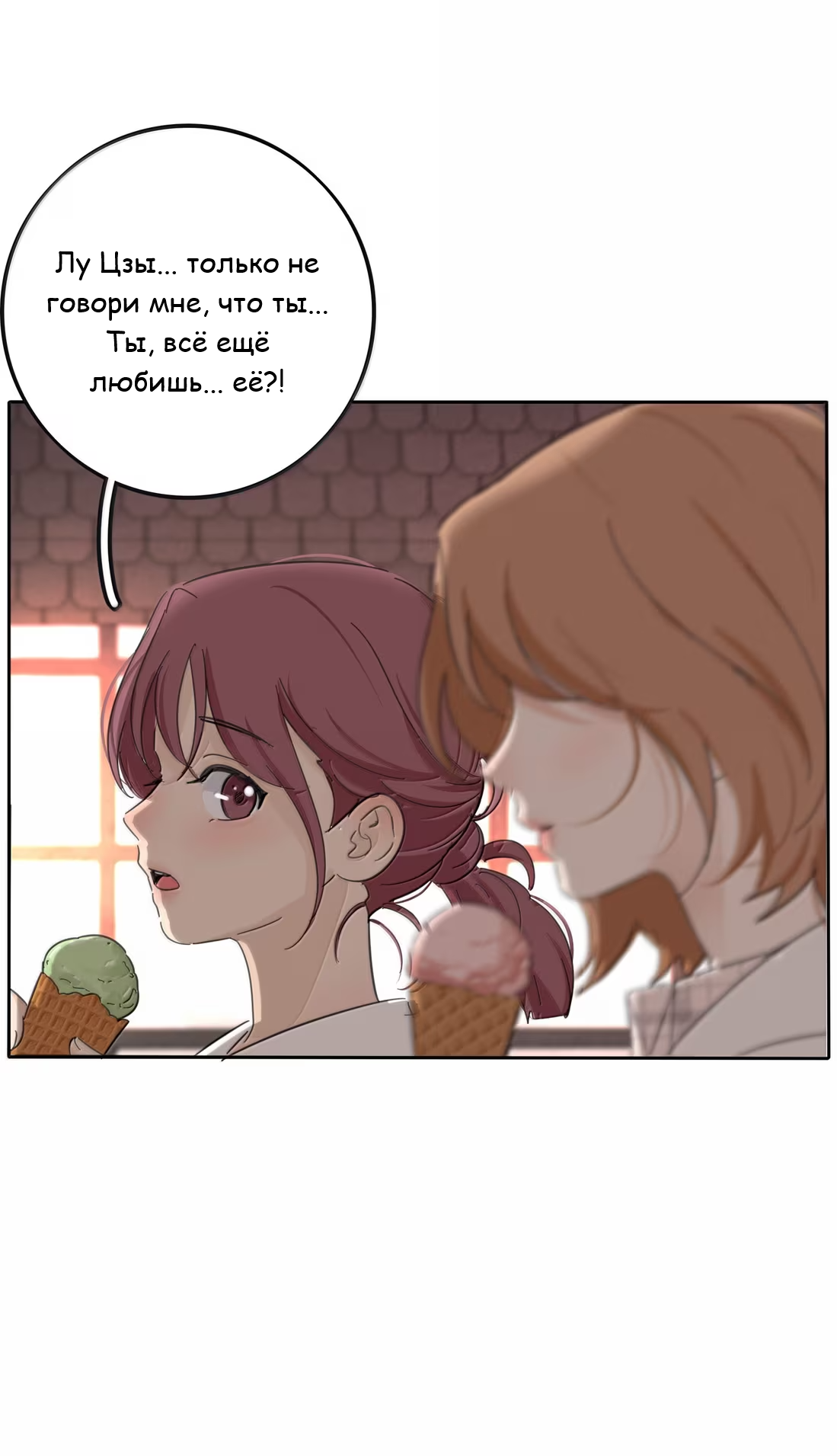 Манга Бай Лицзинь среди смертных - Глава 234 Страница 24