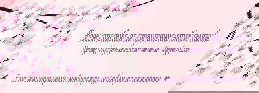 Манга Бай Лицзинь среди смертных - Глава 234 Страница 61