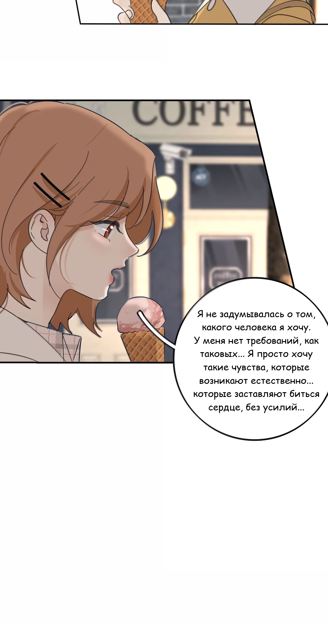 Манга Бай Лицзинь среди смертных - Глава 234 Страница 22