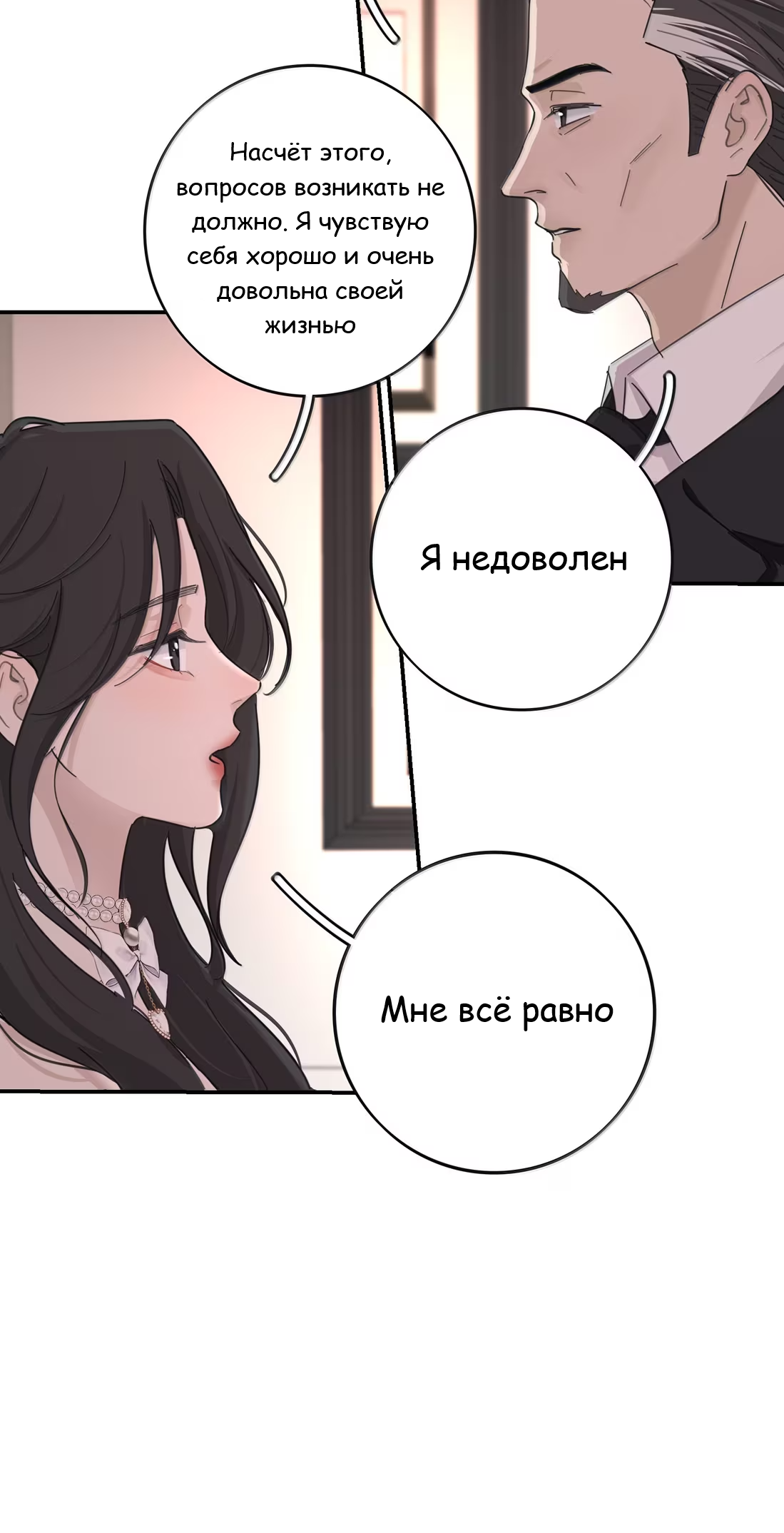 Манга Бай Лицзинь среди смертных - Глава 234 Страница 39