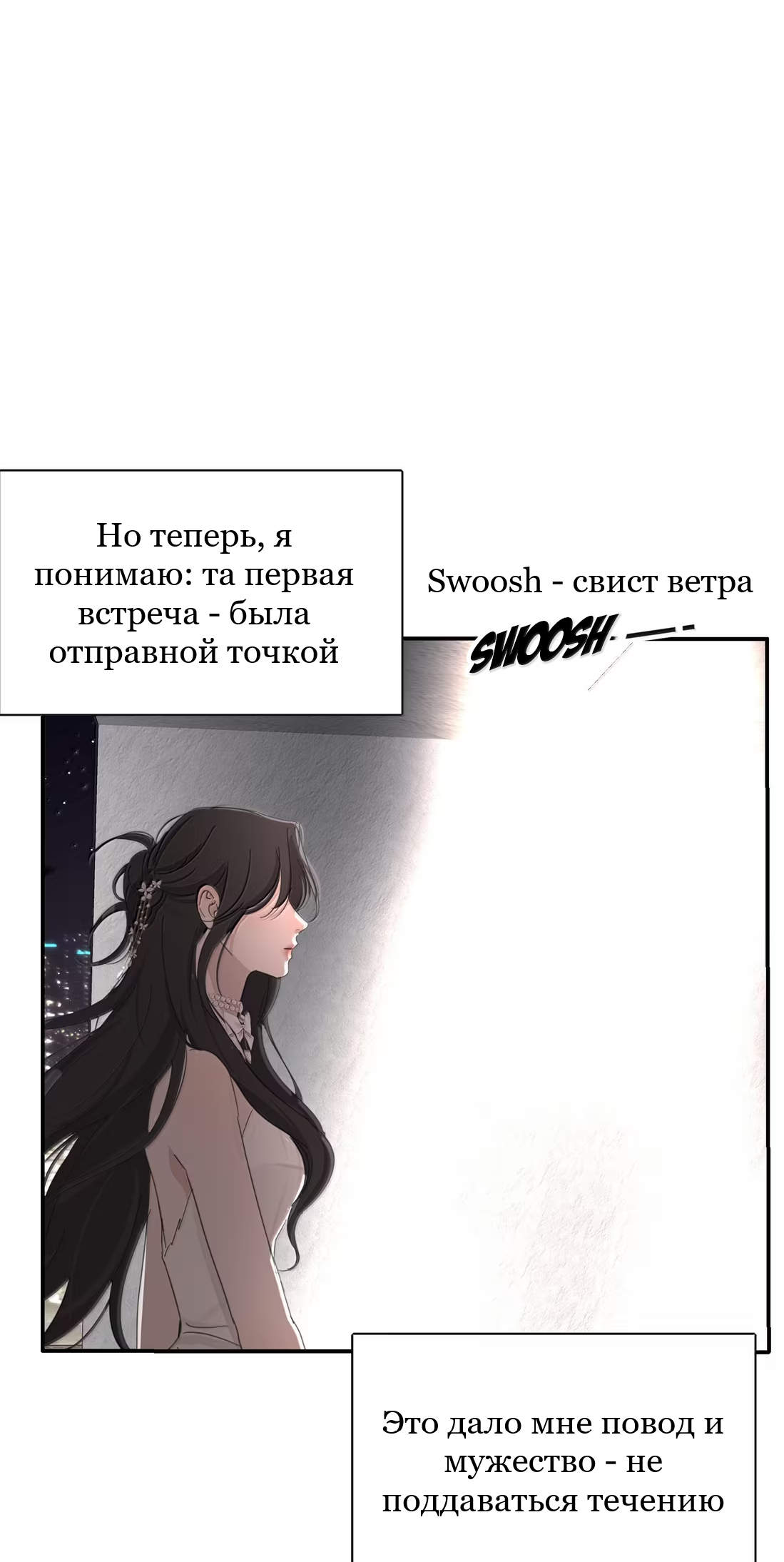 Манга Бай Лицзинь среди смертных - Глава 234 Страница 48