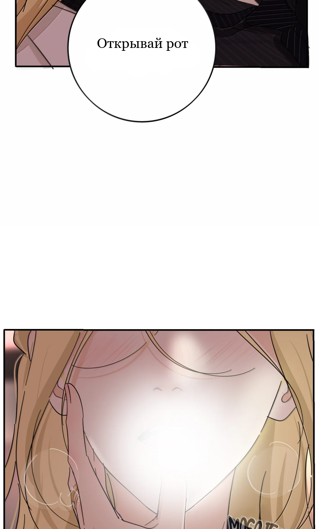 Манга Бай Лицзинь среди смертных - Глава 233 Страница 32