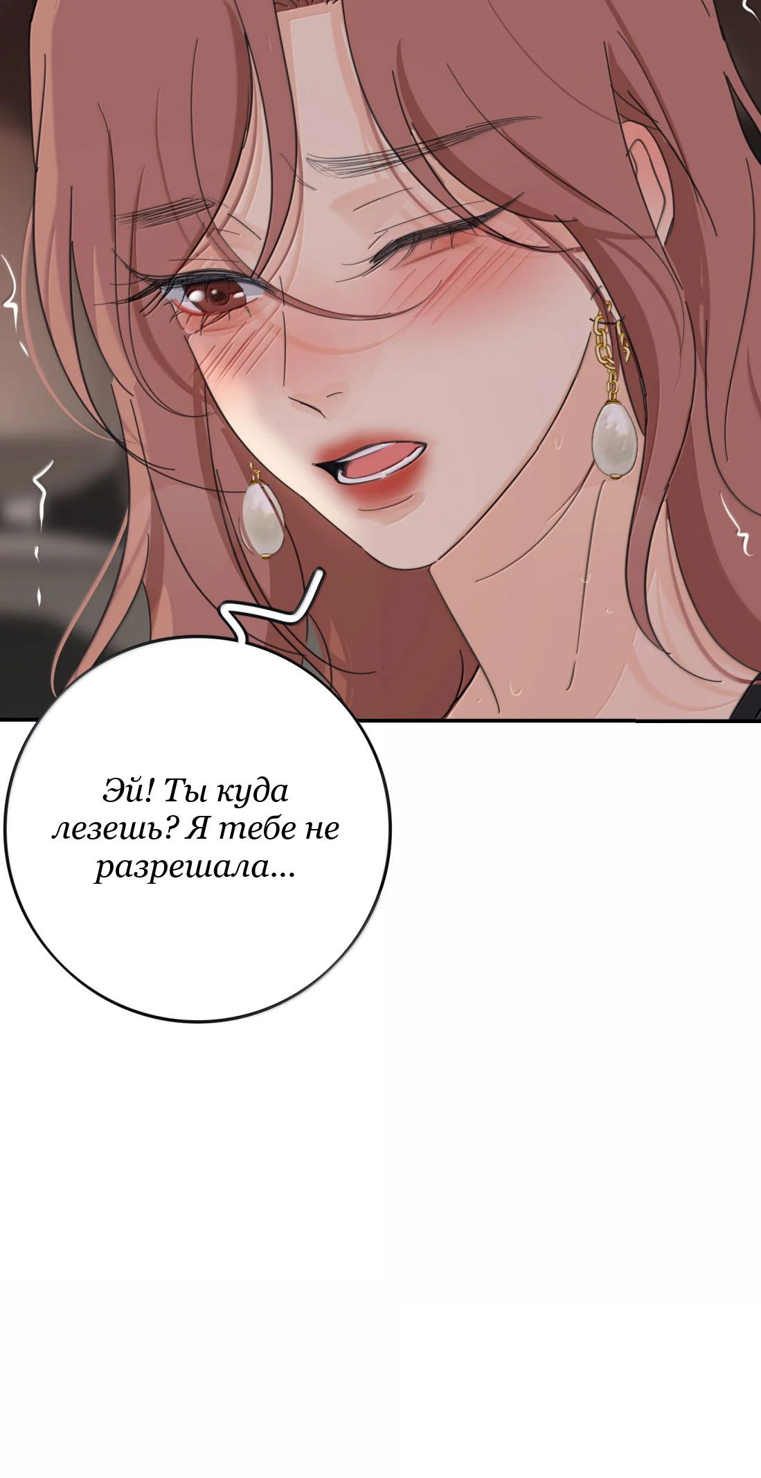 Манга Бай Лицзинь среди смертных - Глава 233 Страница 44