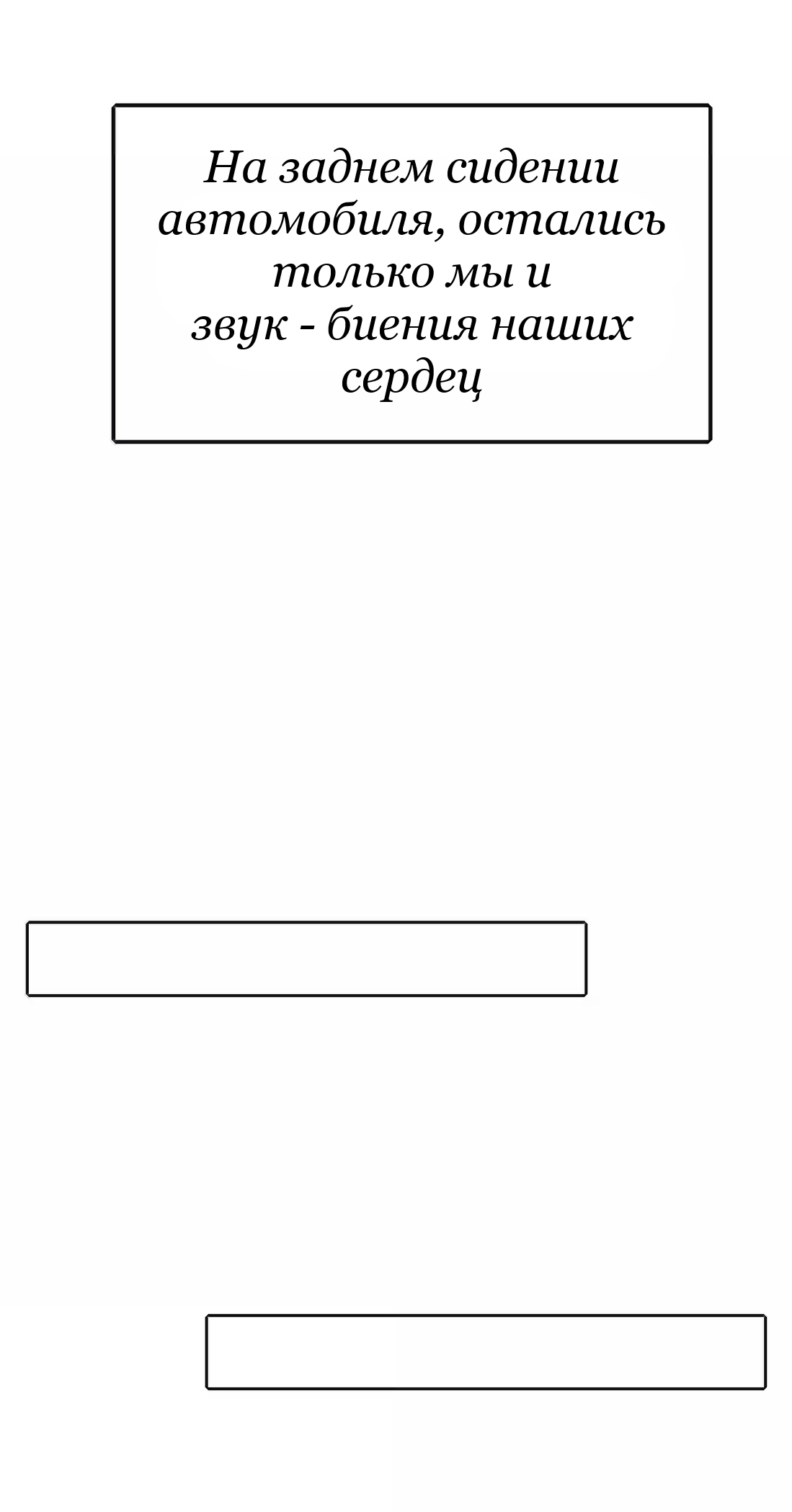 Манга Бай Лицзинь среди смертных - Глава 233 Страница 50