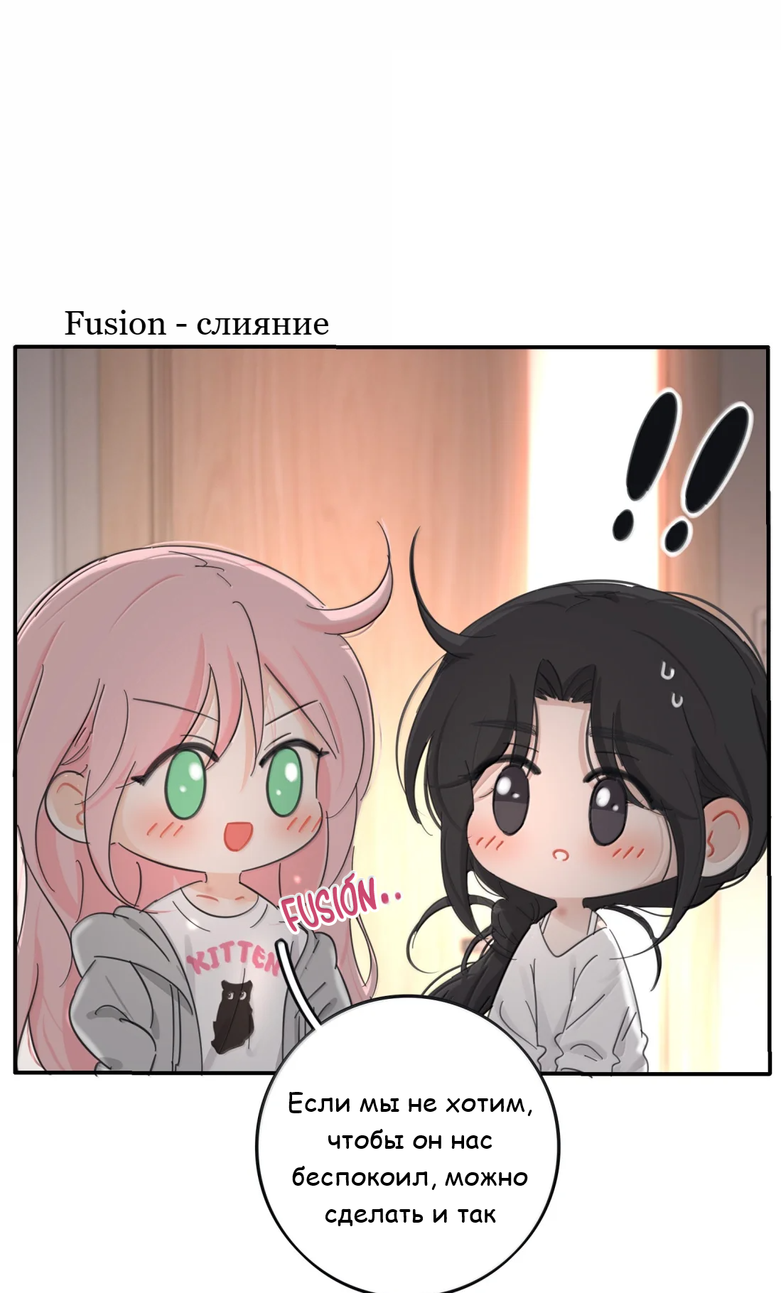 Манга Бай Лицзинь среди смертных - Глава 233 Страница 14