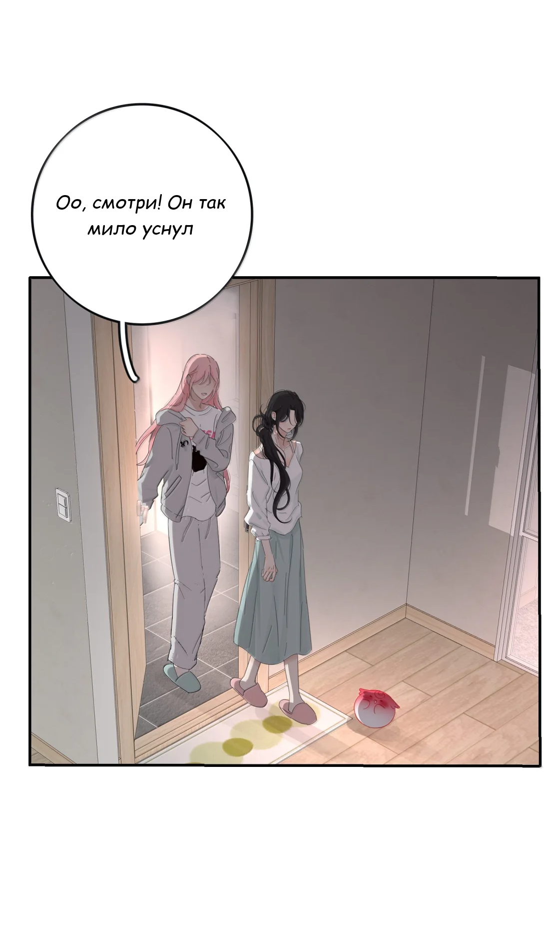 Манга Бай Лицзинь среди смертных - Глава 233 Страница 6