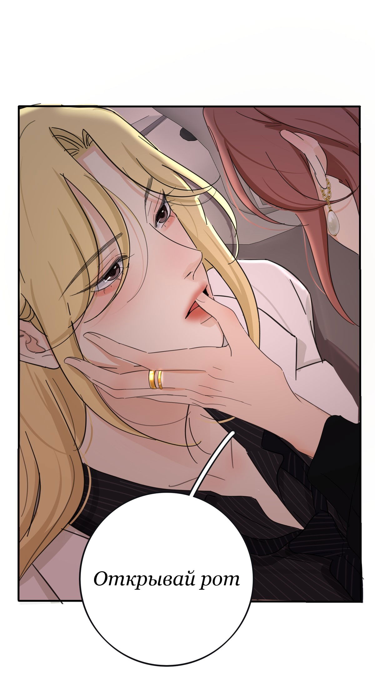 Манга Бай Лицзинь среди смертных - Глава 233 Страница 58