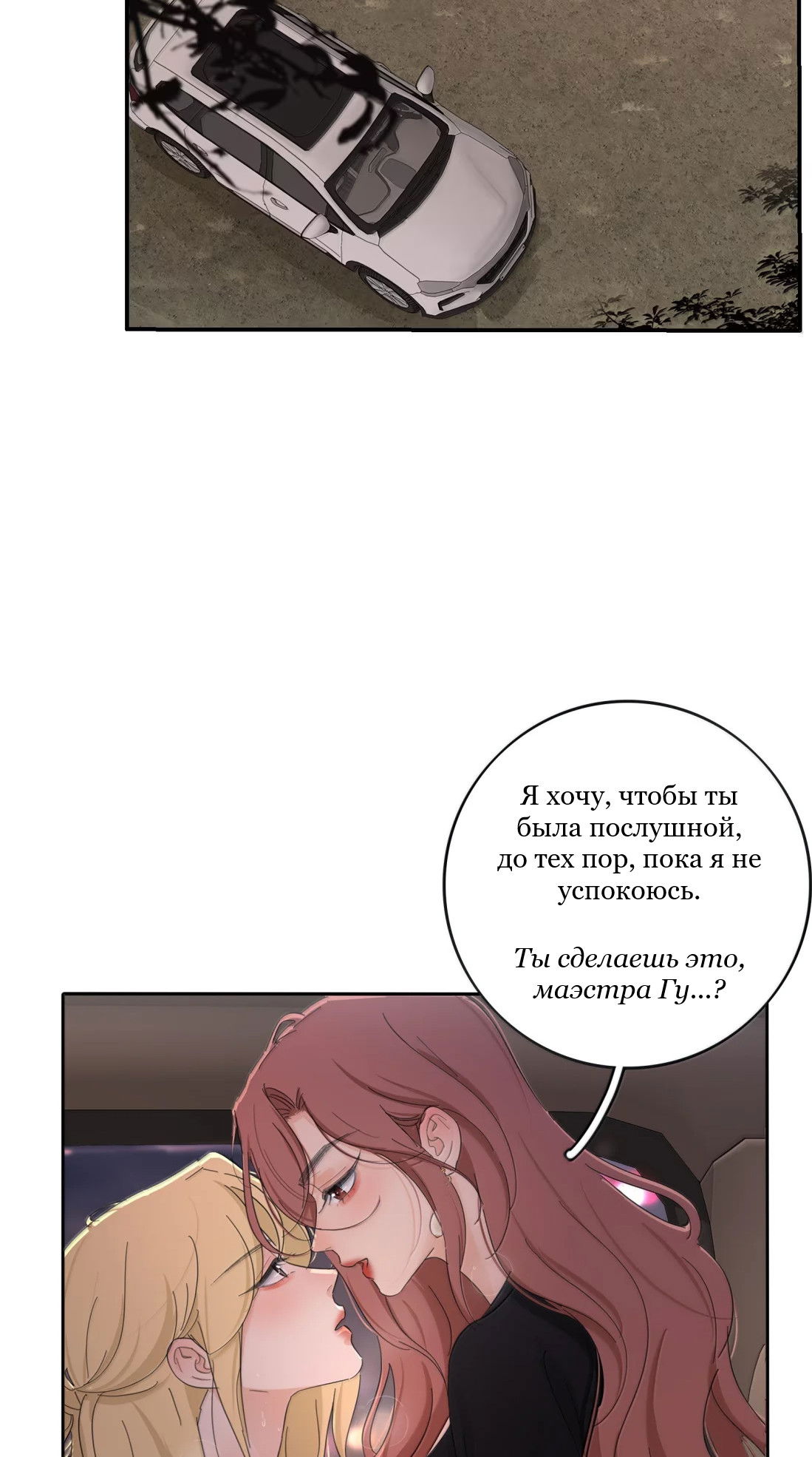 Манга Бай Лицзинь среди смертных - Глава 233 Страница 26