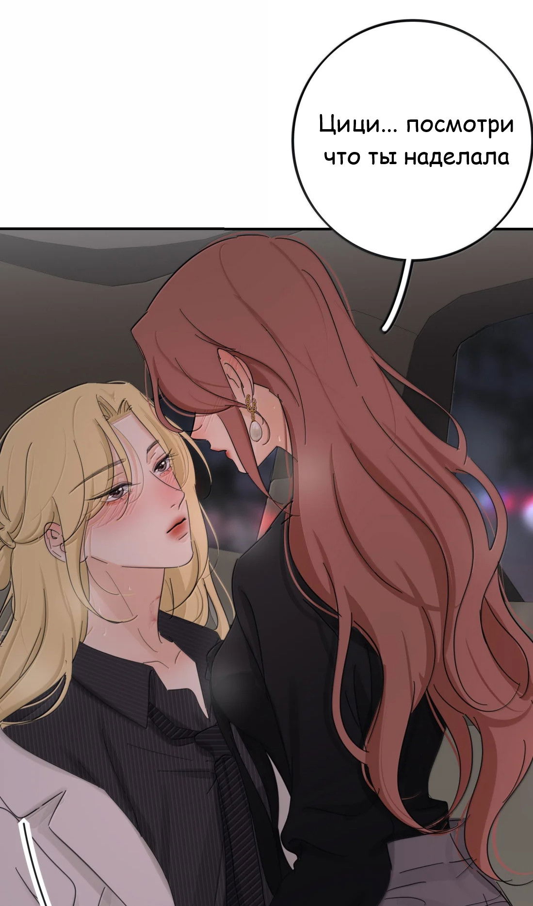 Манга Бай Лицзинь среди смертных - Глава 233 Страница 41