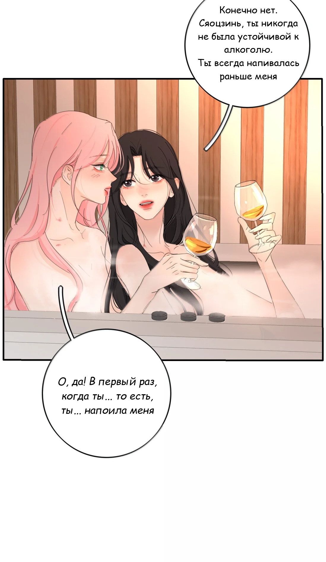 Манга Бай Лицзинь среди смертных - Глава 233 Страница 4