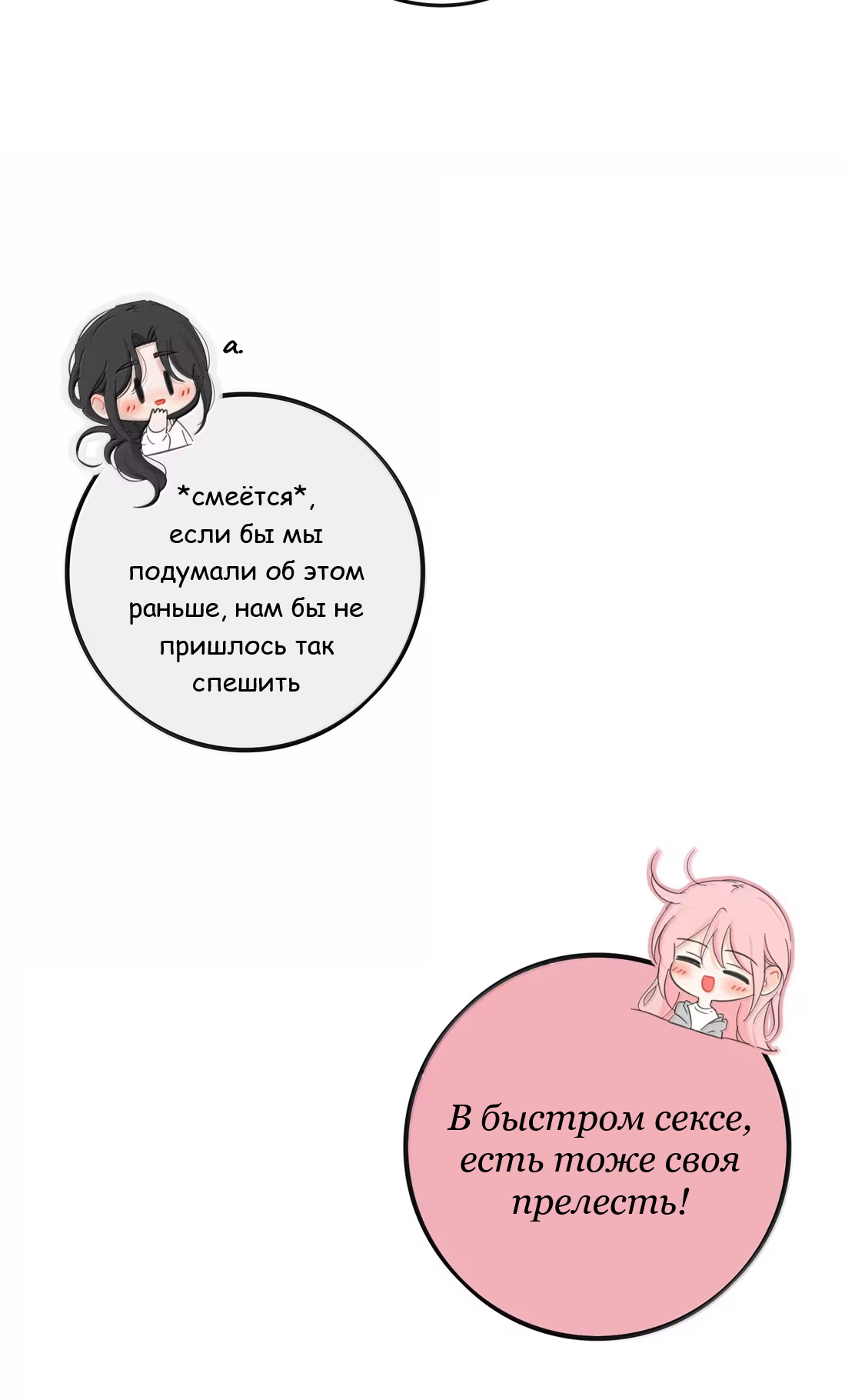 Манга Бай Лицзинь среди смертных - Глава 233 Страница 15