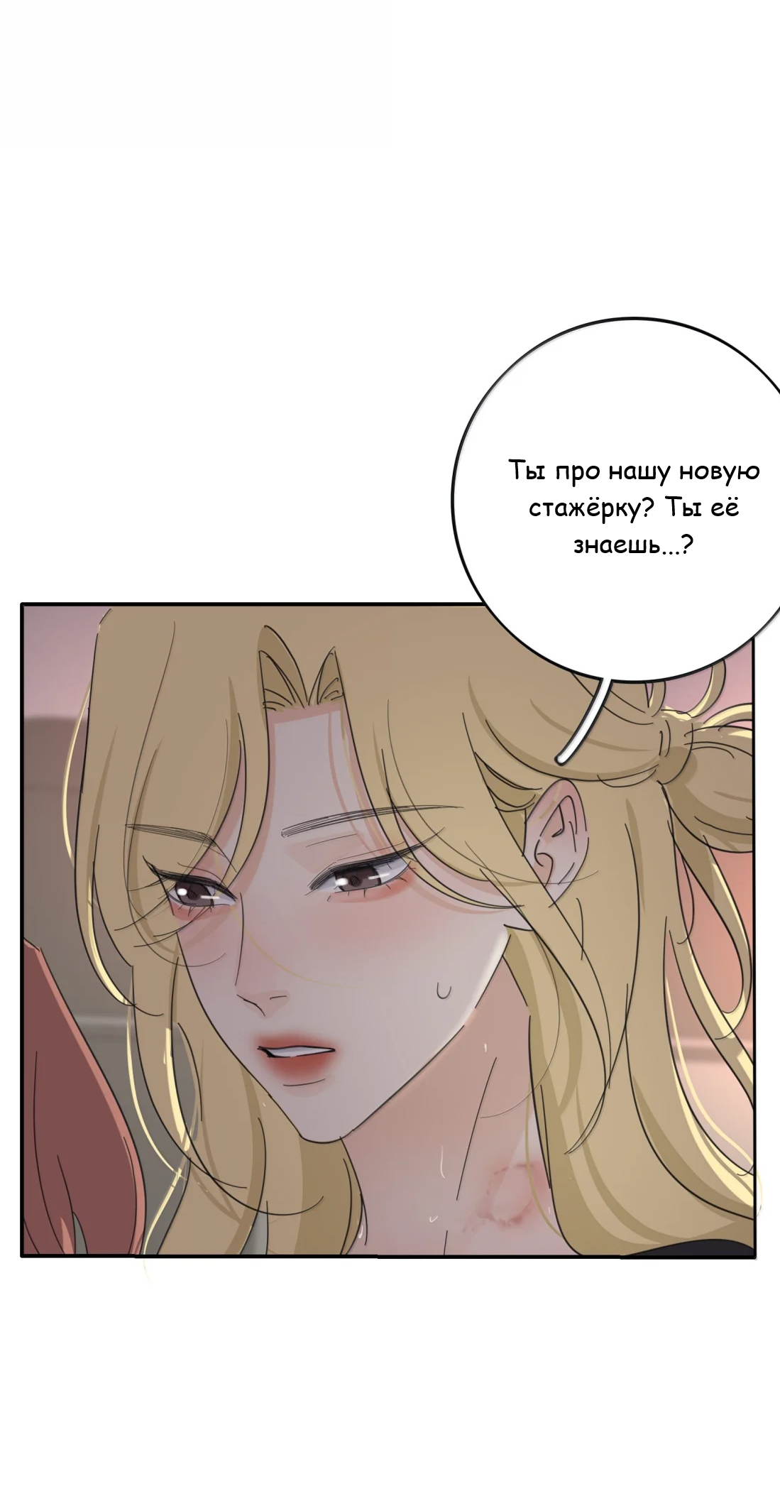 Манга Бай Лицзинь среди смертных - Глава 233 Страница 52