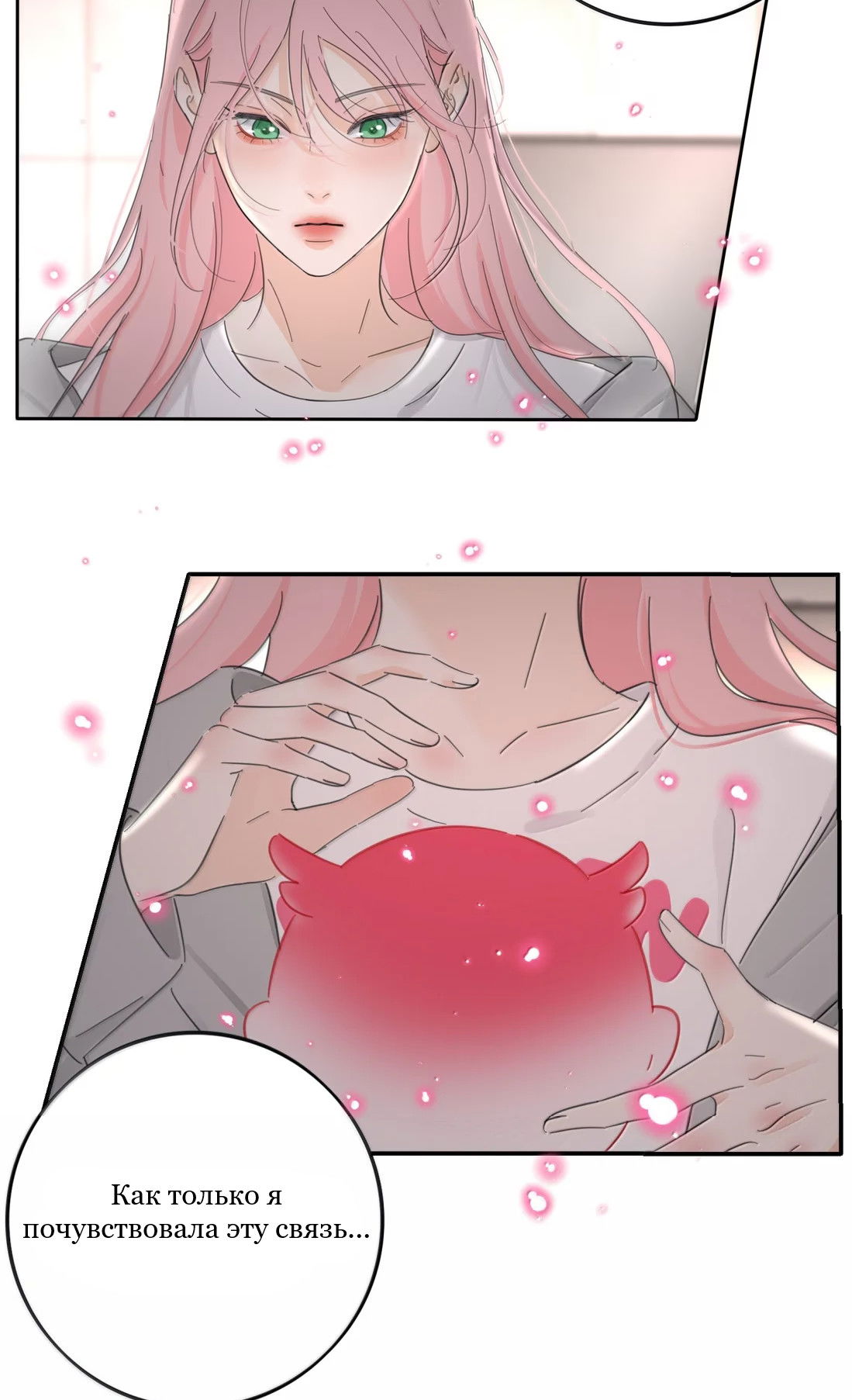 Манга Бай Лицзинь среди смертных - Глава 233 Страница 22