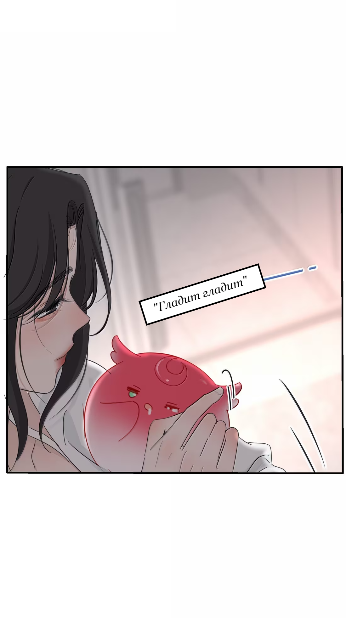 Манга Бай Лицзинь среди смертных - Глава 233 Страница 8