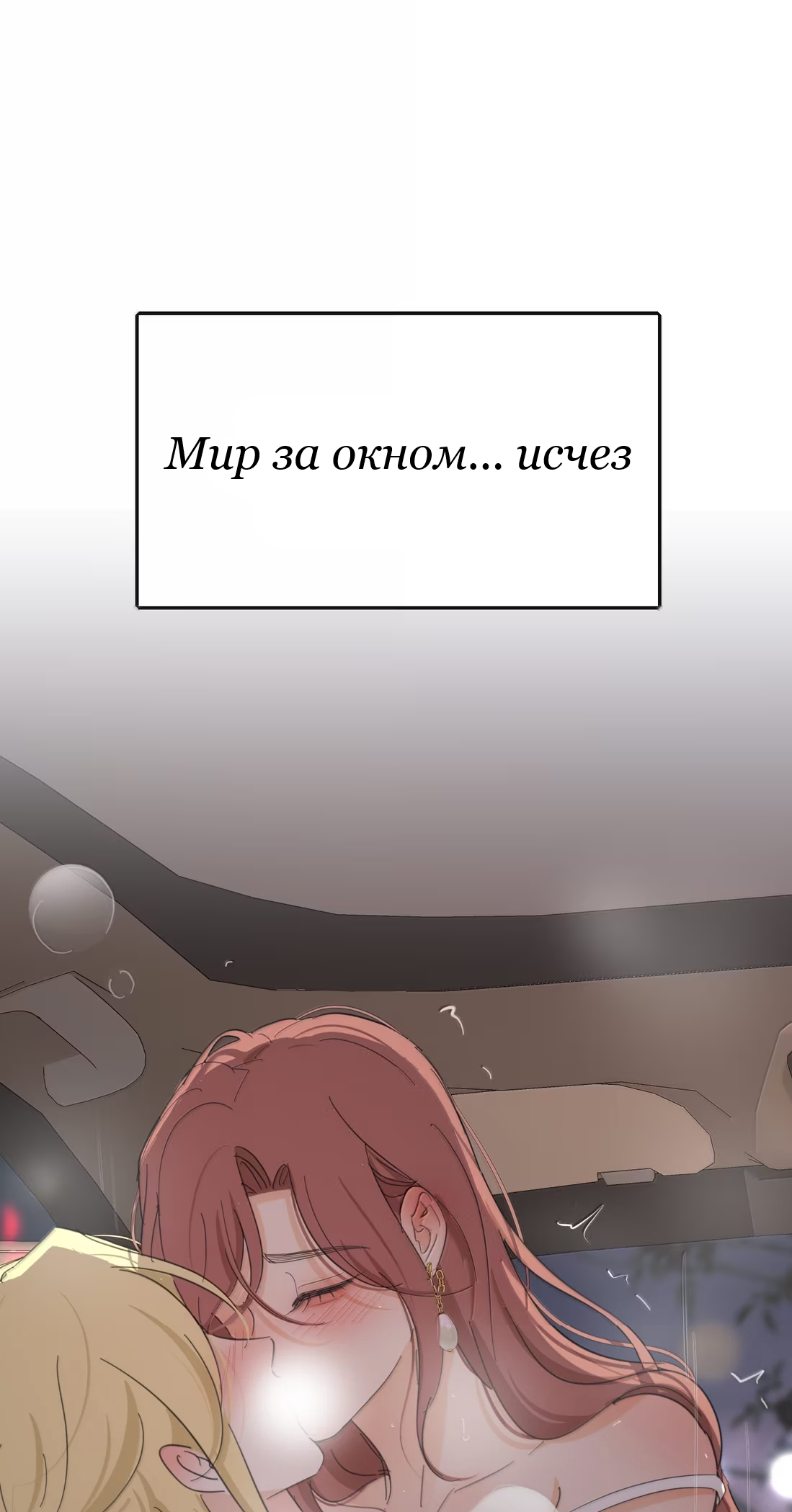 Манга Бай Лицзинь среди смертных - Глава 233 Страница 48