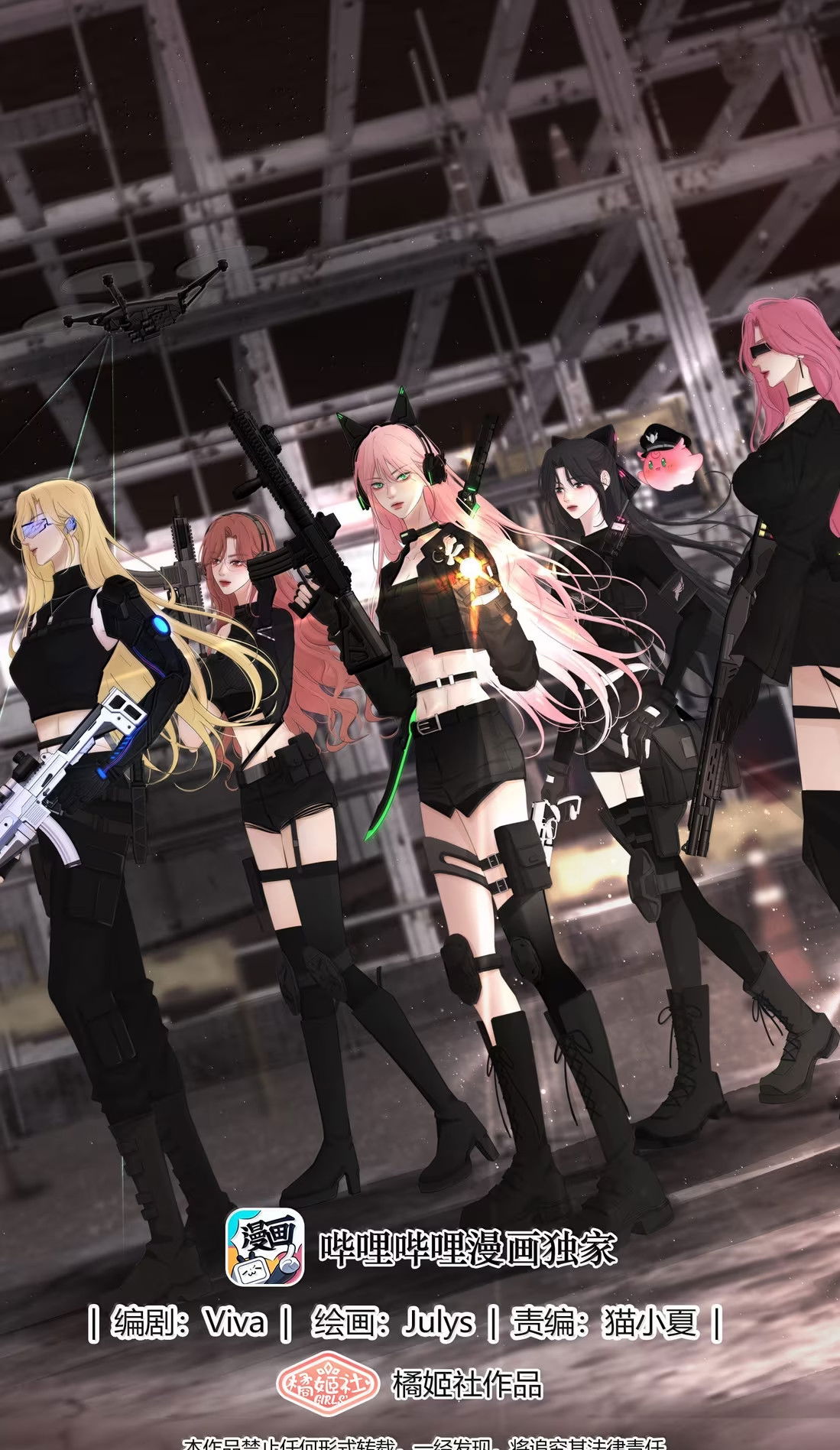 Манга Бай Лицзинь среди смертных - Глава 233 Страница 1