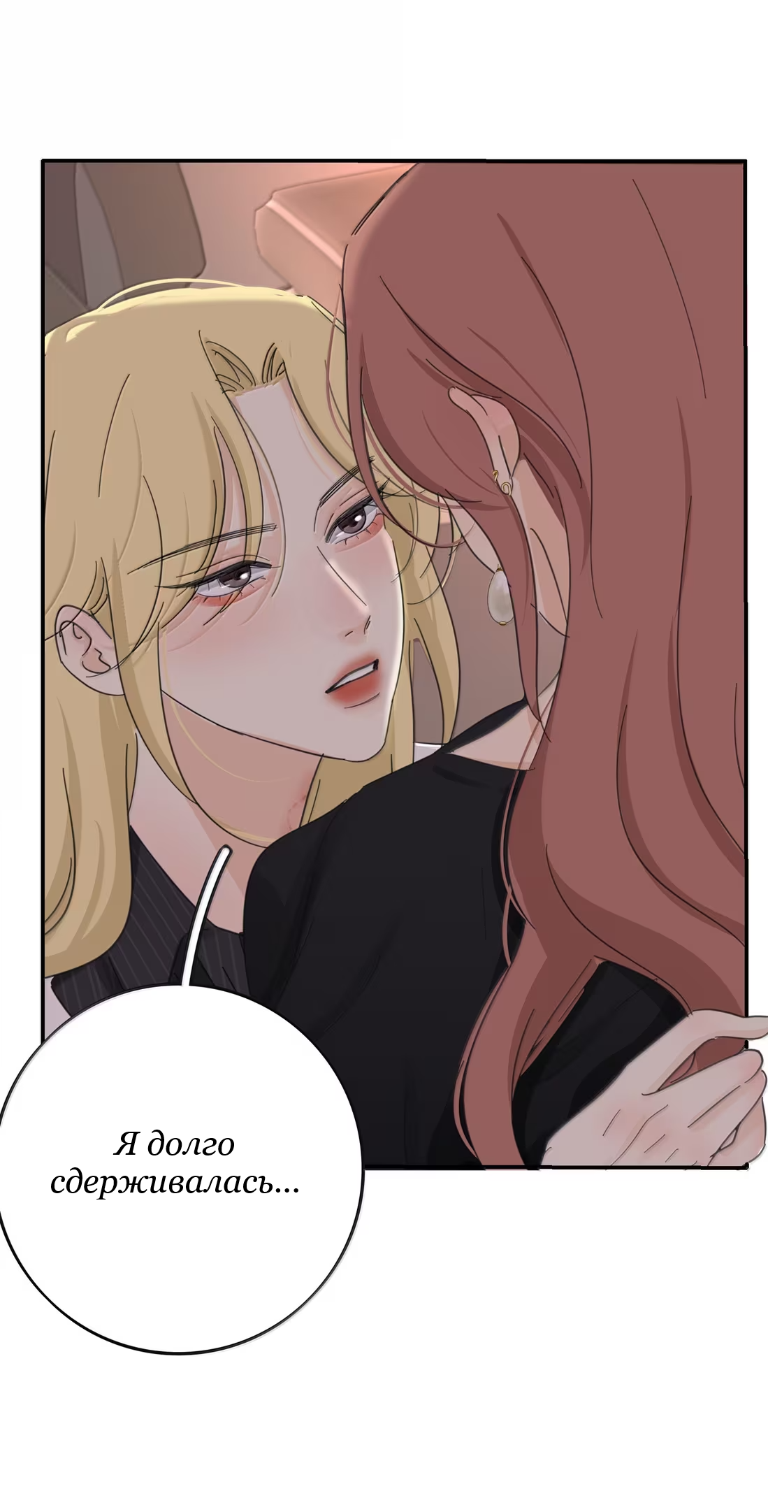 Манга Бай Лицзинь среди смертных - Глава 233 Страница 45