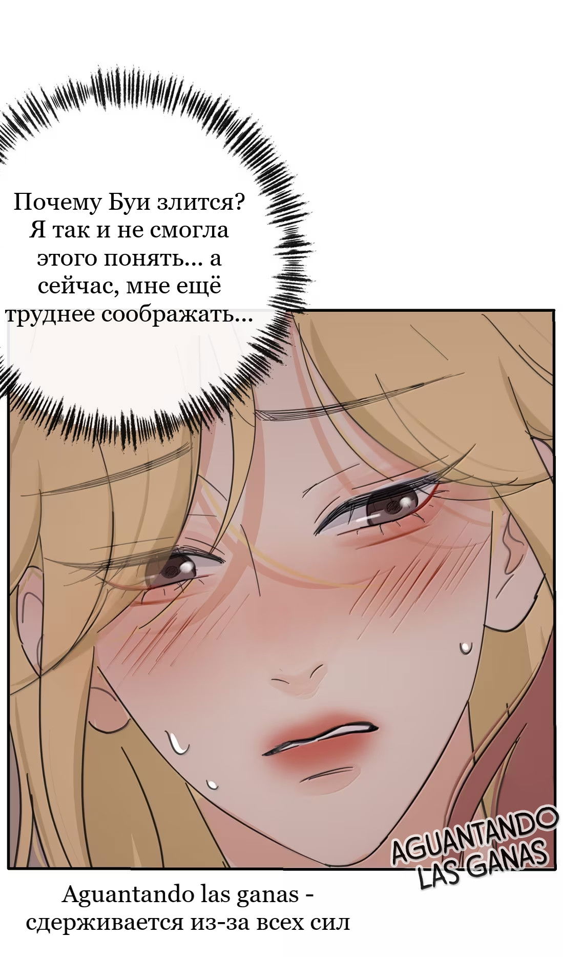 Манга Бай Лицзинь среди смертных - Глава 233 Страница 37