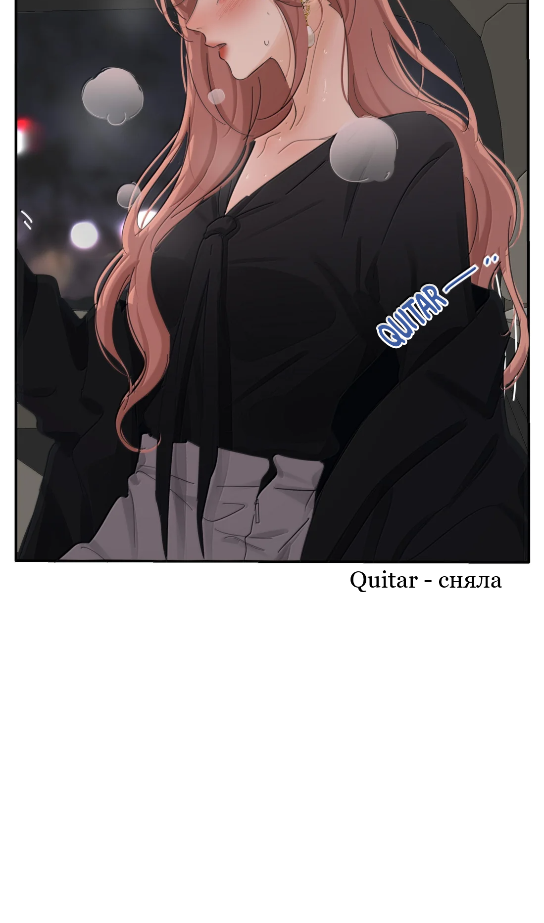 Манга Бай Лицзинь среди смертных - Глава 233 Страница 39