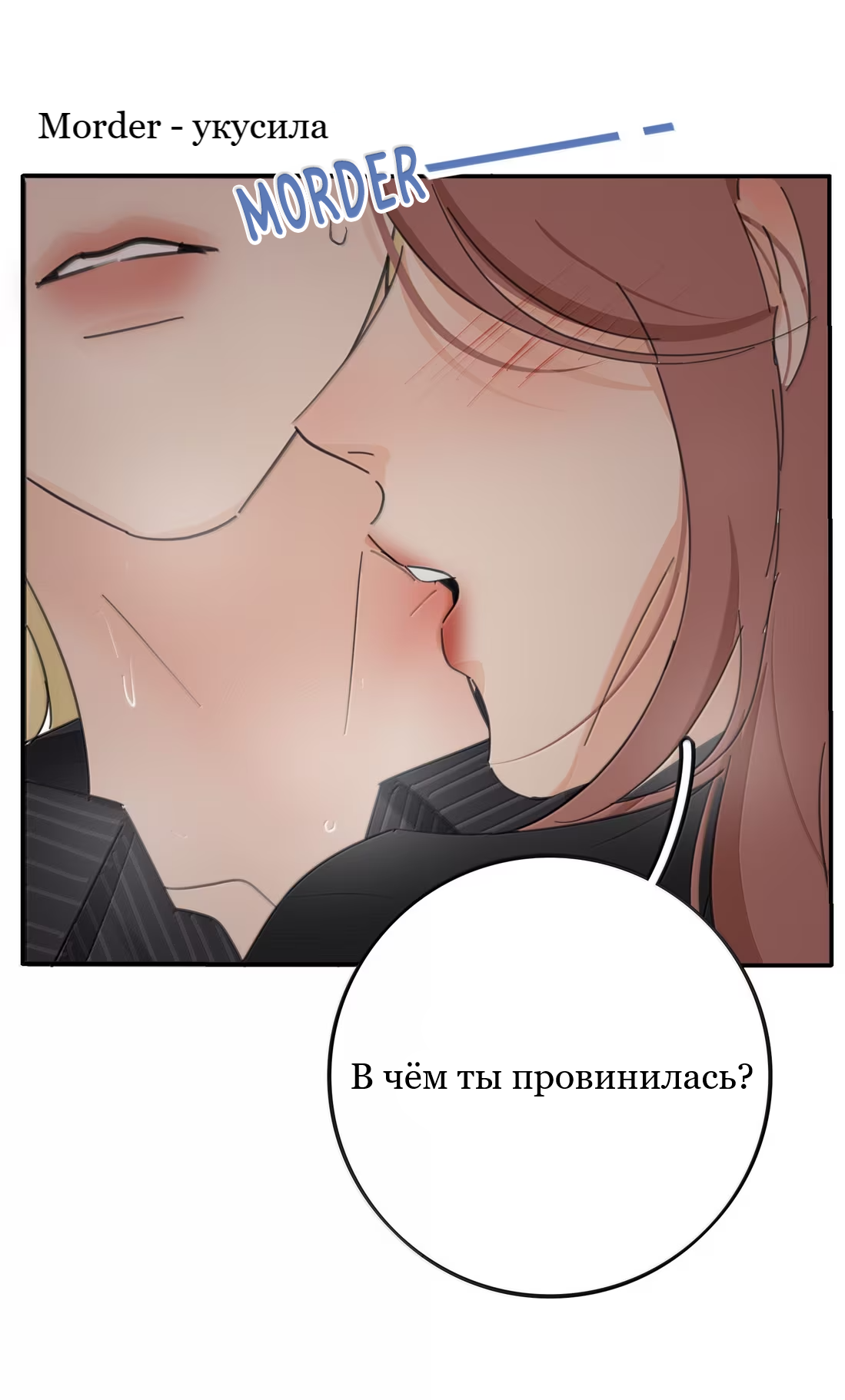 Манга Бай Лицзинь среди смертных - Глава 233 Страница 36