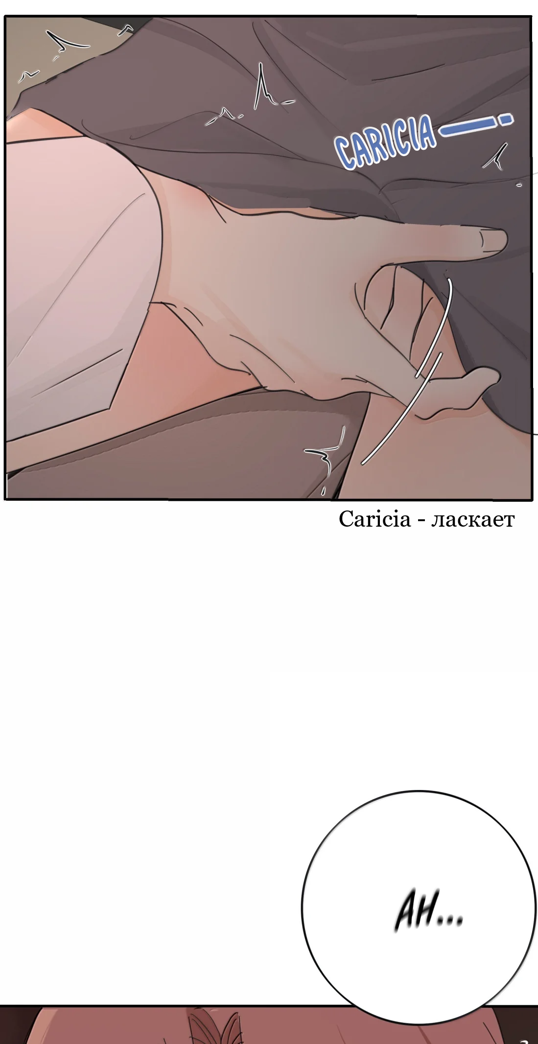 Манга Бай Лицзинь среди смертных - Глава 233 Страница 43