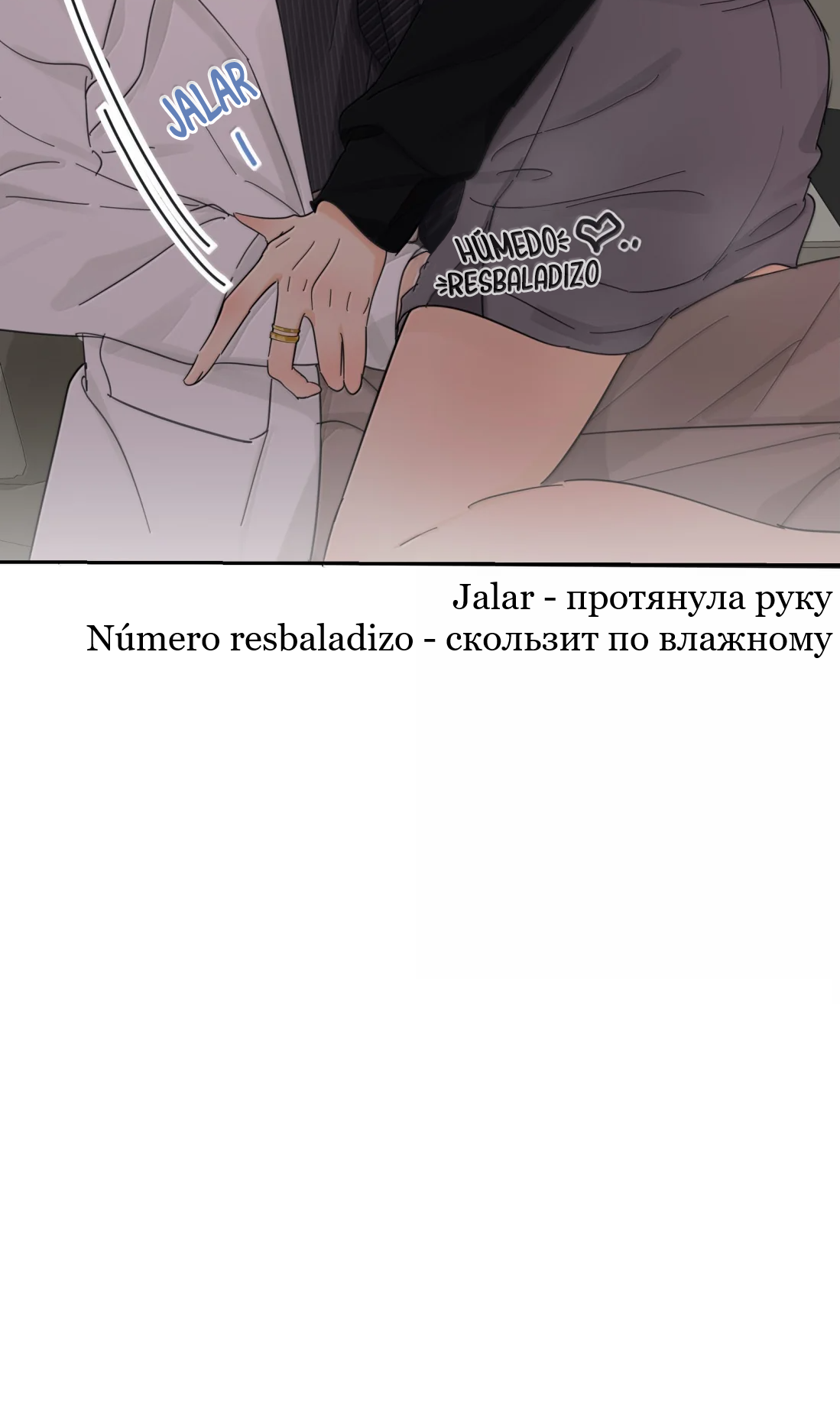 Манга Бай Лицзинь среди смертных - Глава 233 Страница 42