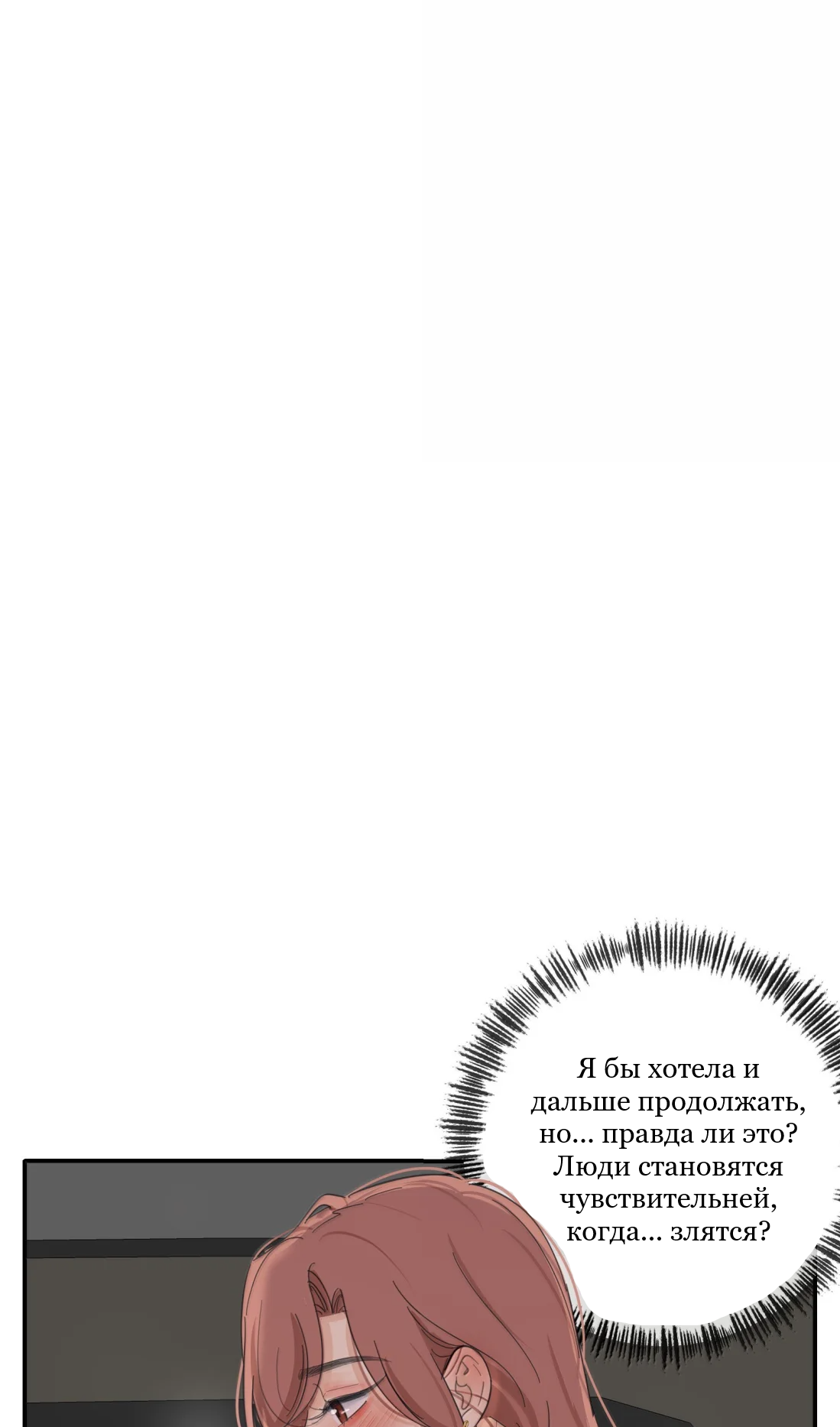 Манга Бай Лицзинь среди смертных - Глава 233 Страница 38