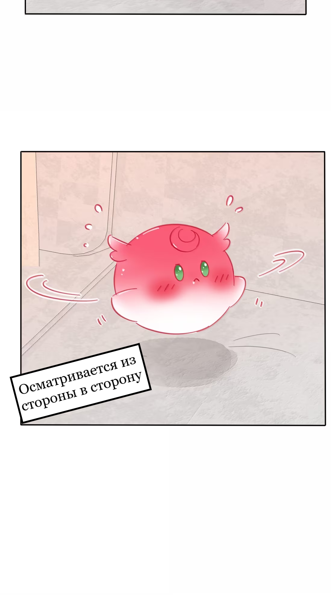 Манга Бай Лицзинь среди смертных - Глава 232 Страница 3