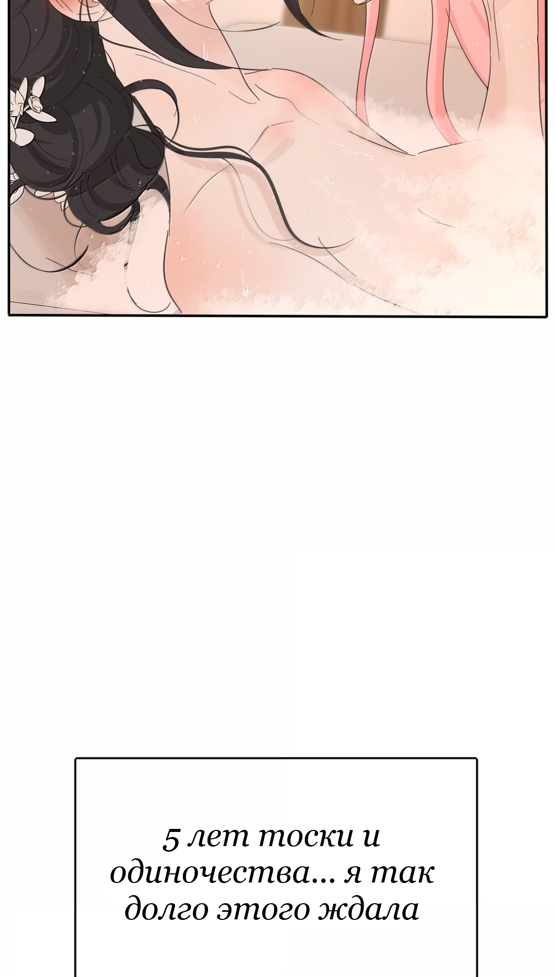 Манга Бай Лицзинь среди смертных - Глава 232 Страница 27