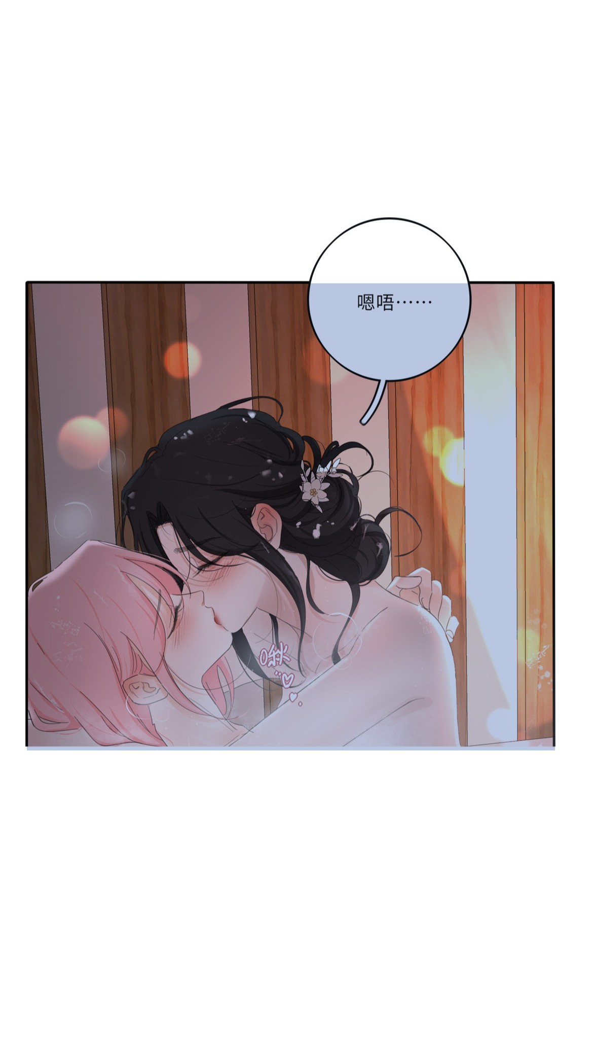 Манга Бай Лицзинь среди смертных - Глава 232 Страница 52