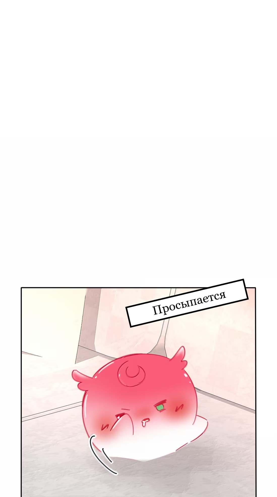 Манга Бай Лицзинь среди смертных - Глава 232 Страница 2