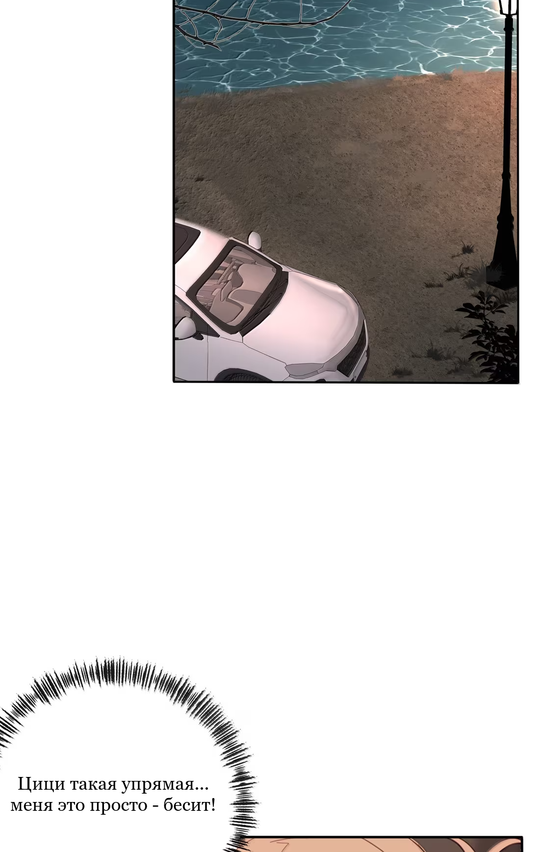 Манга Бай Лицзинь среди смертных - Глава 232 Страница 34