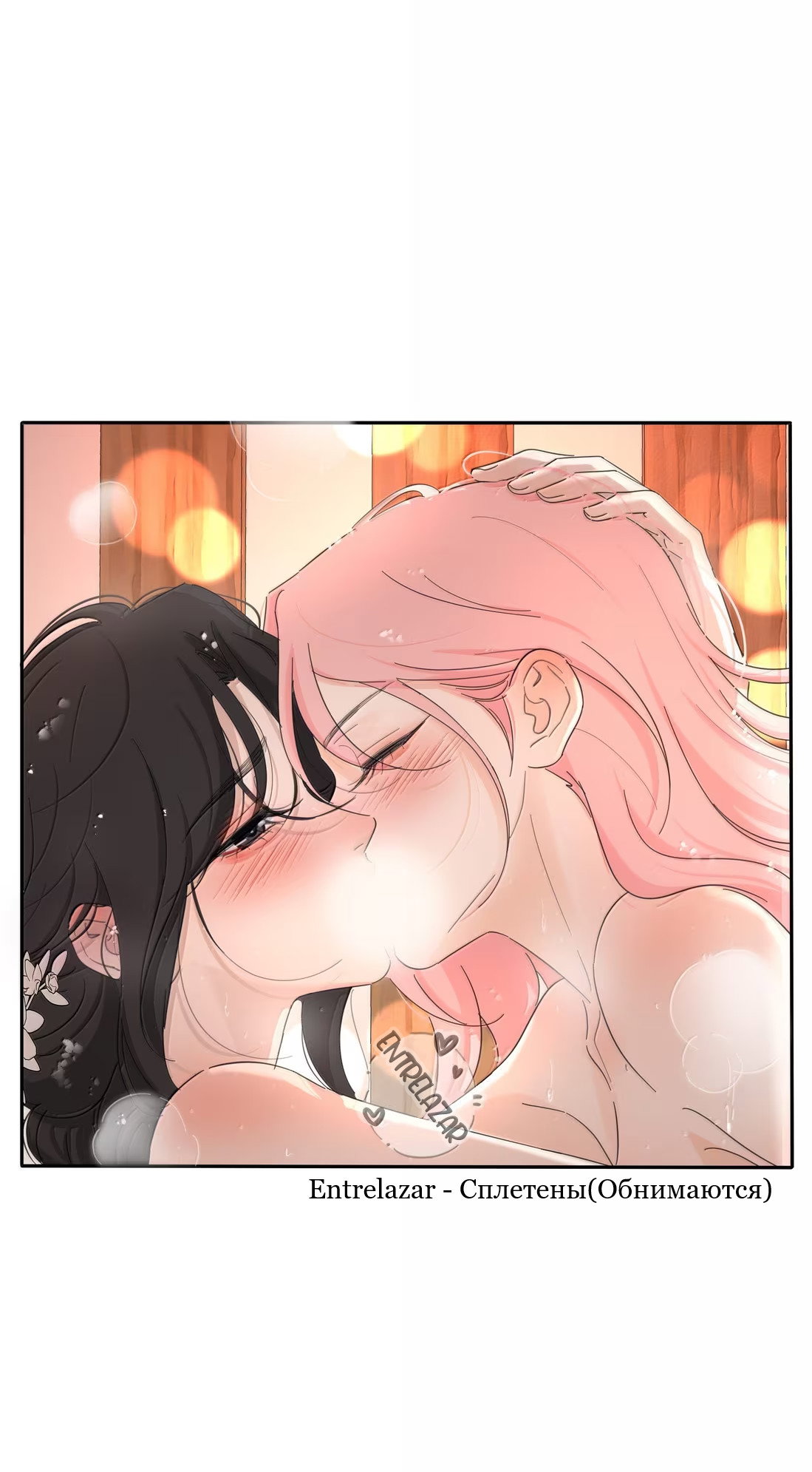 Манга Бай Лицзинь среди смертных - Глава 232 Страница 12