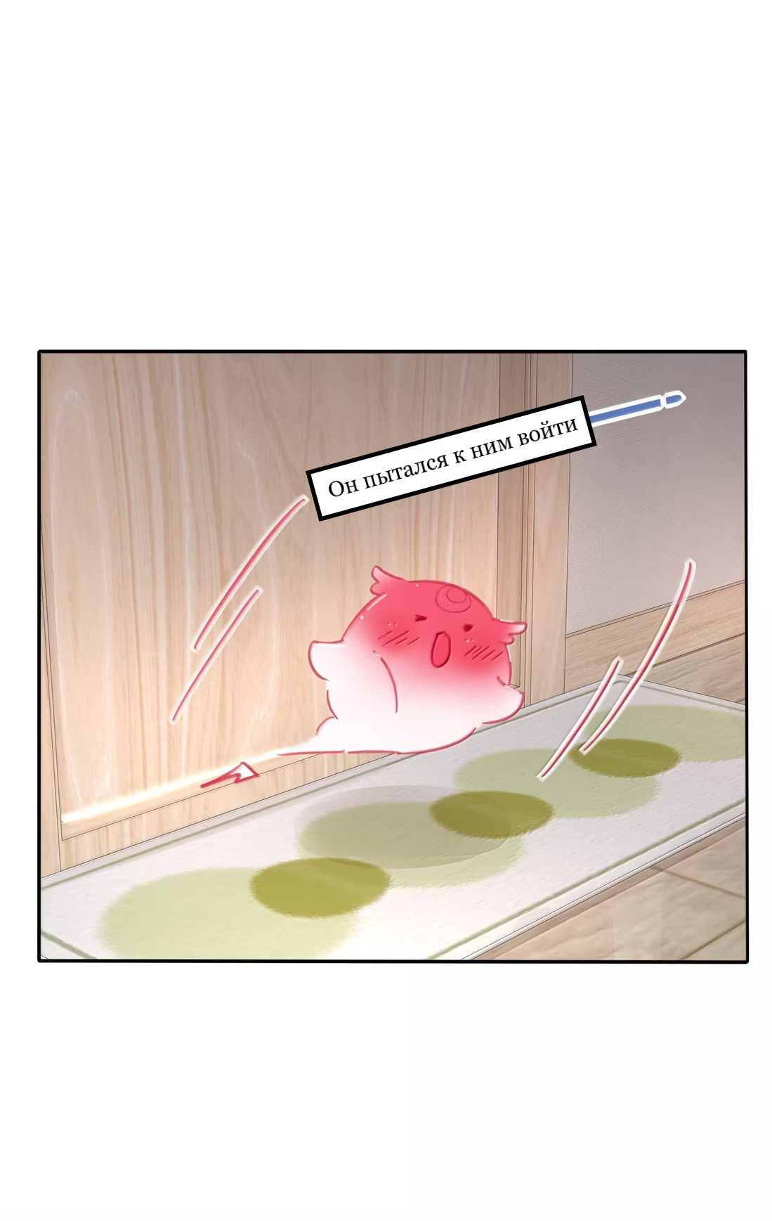 Манга Бай Лицзинь среди смертных - Глава 232 Страница 31