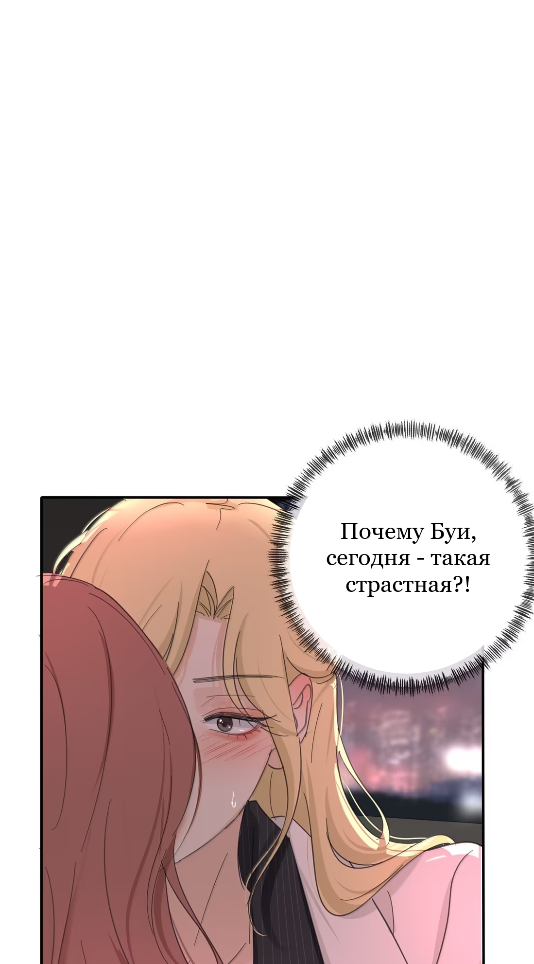 Манга Бай Лицзинь среди смертных - Глава 232 Страница 38