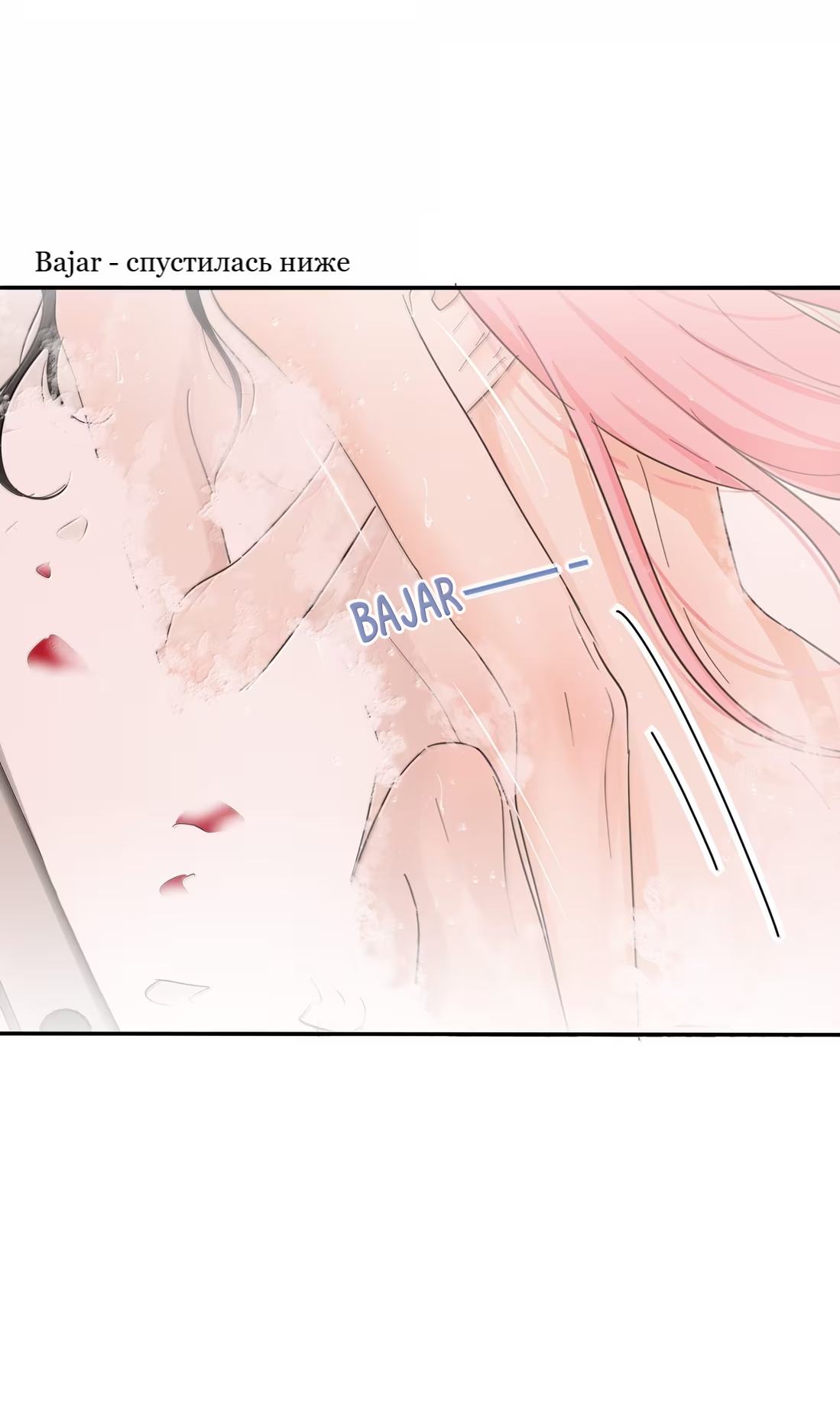 Манга Бай Лицзинь среди смертных - Глава 232 Страница 14