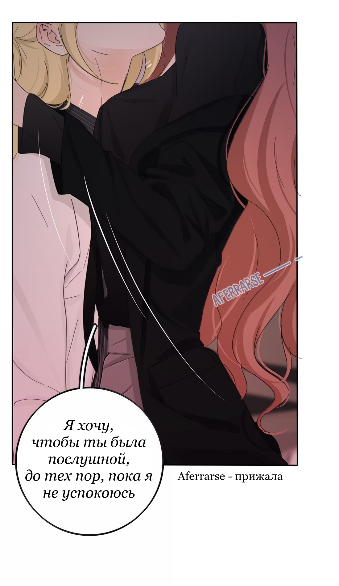 Манга Бай Лицзинь среди смертных - Глава 232 Страница 49