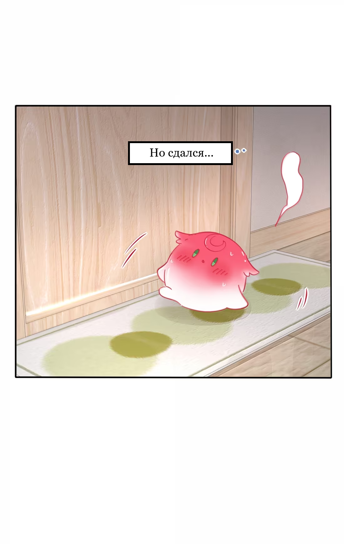 Манга Бай Лицзинь среди смертных - Глава 232 Страница 32