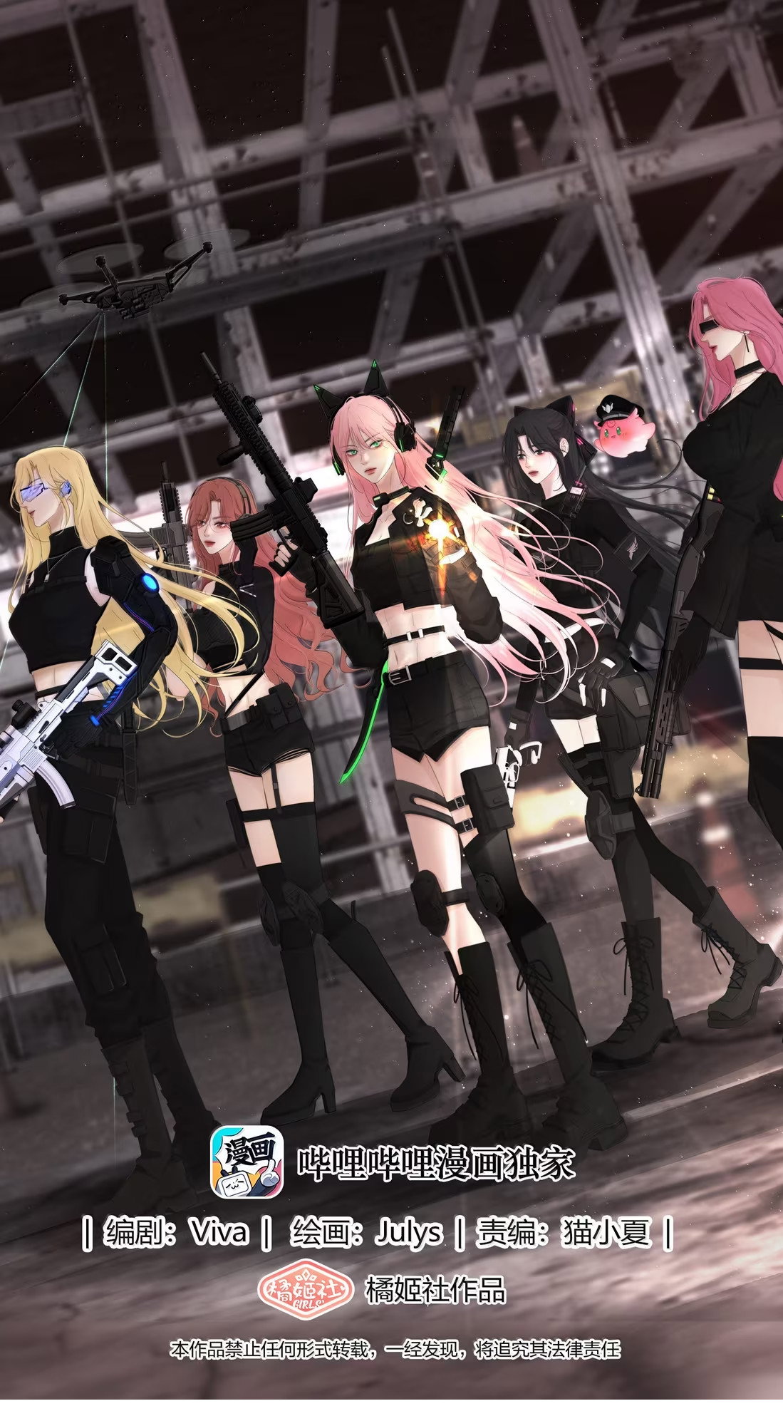 Манга Бай Лицзинь среди смертных - Глава 232 Страница 1