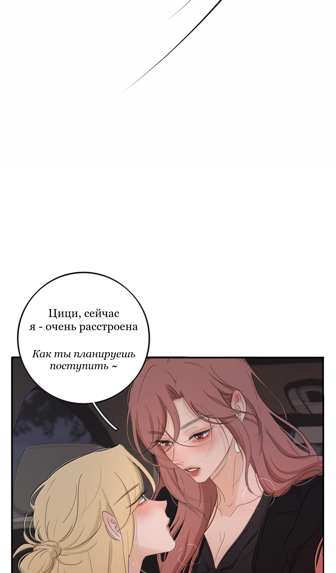 Манга Бай Лицзинь среди смертных - Глава 232 Страница 46