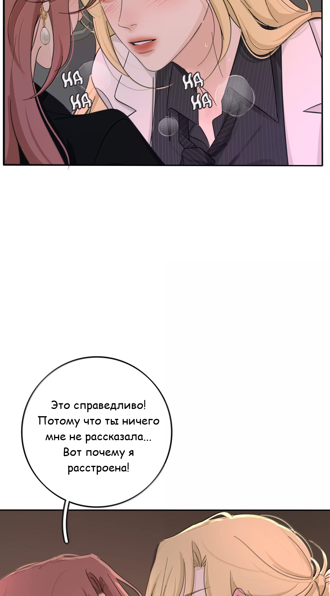 Манга Бай Лицзинь среди смертных - Глава 232 Страница 40